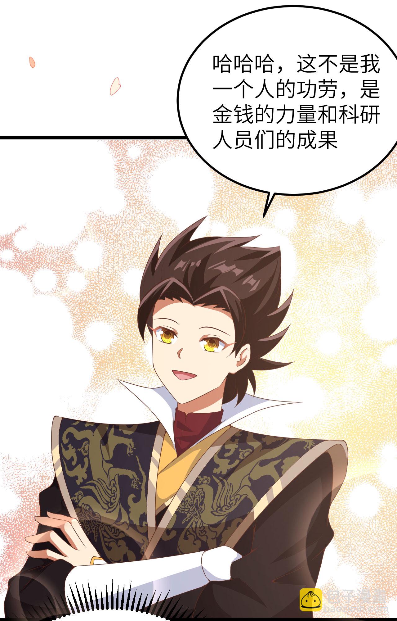 從今天開始當城主 - 第427話(1/2) - 7