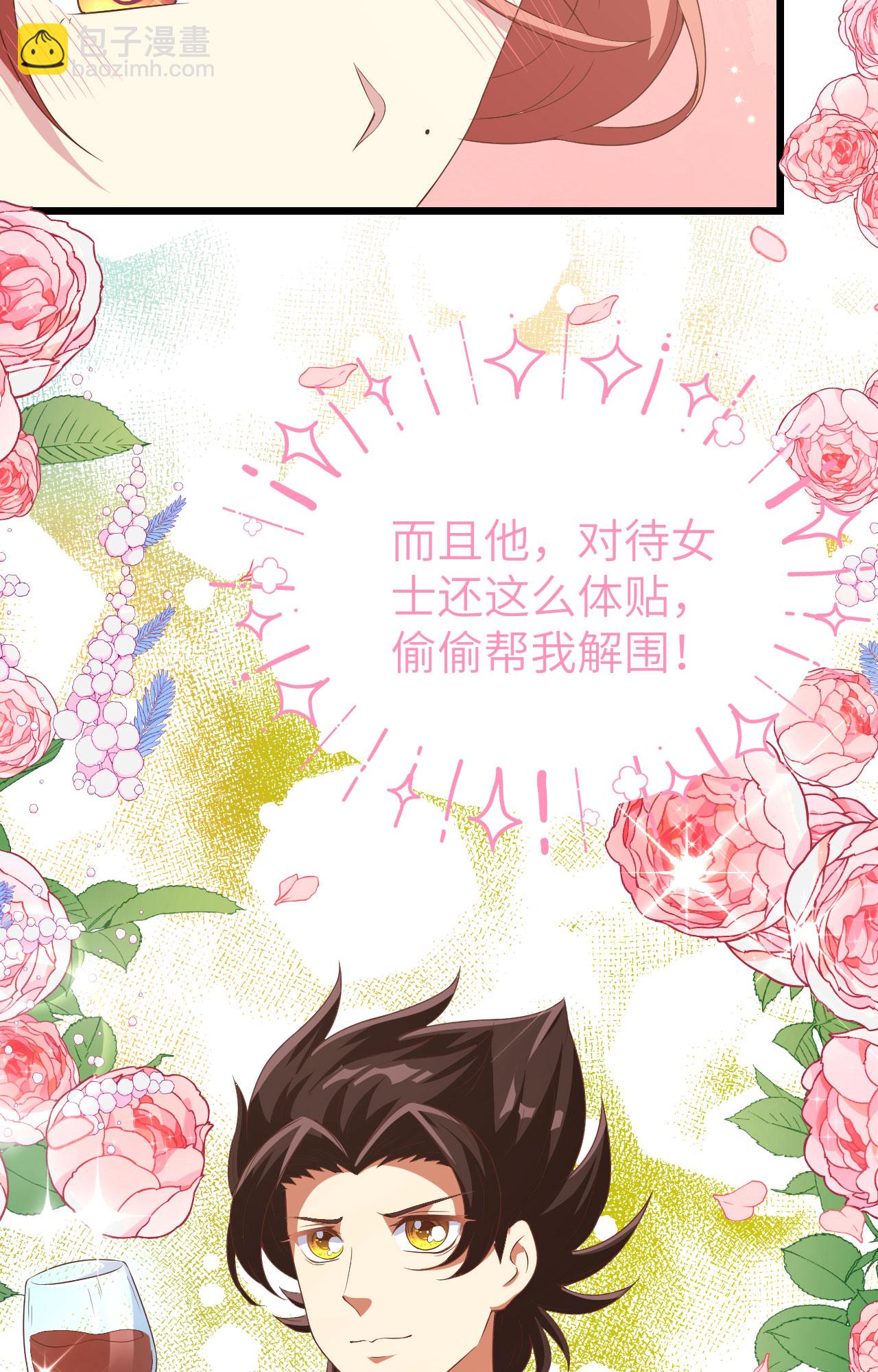 從今天開始當城主 - 第427話(2/2) - 4