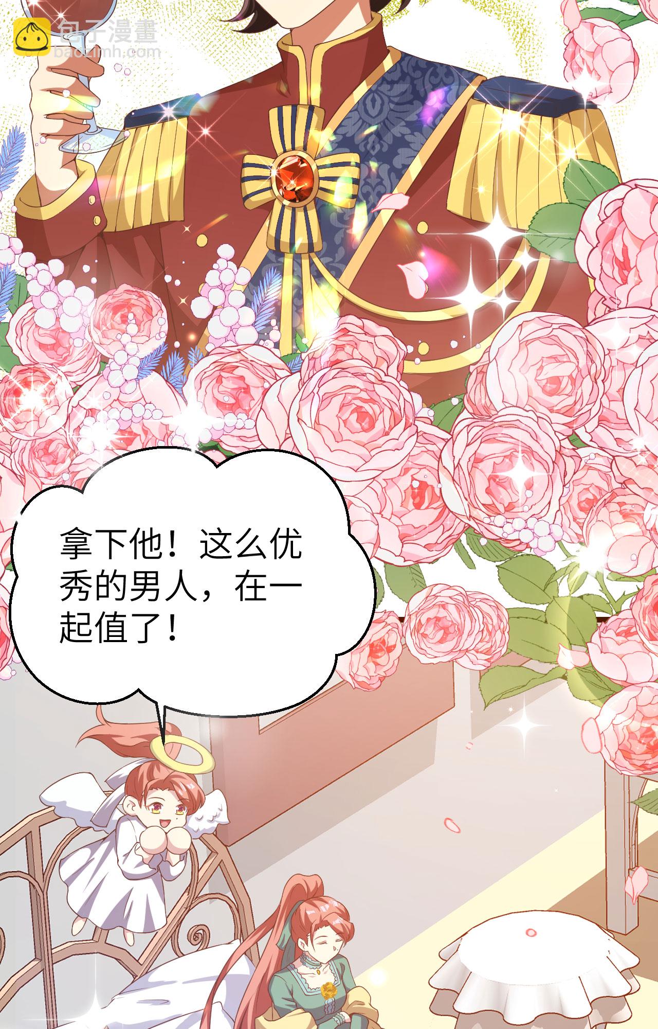 從今天開始當城主 - 第427話(2/2) - 1