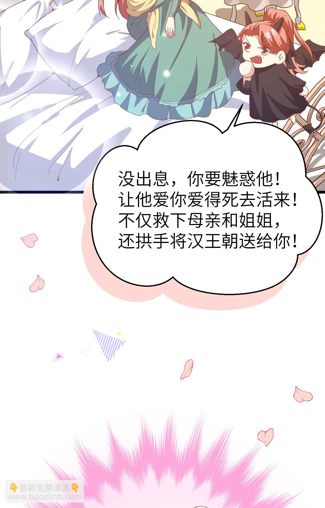 從今天開始當城主 - 第427話(2/2) - 2