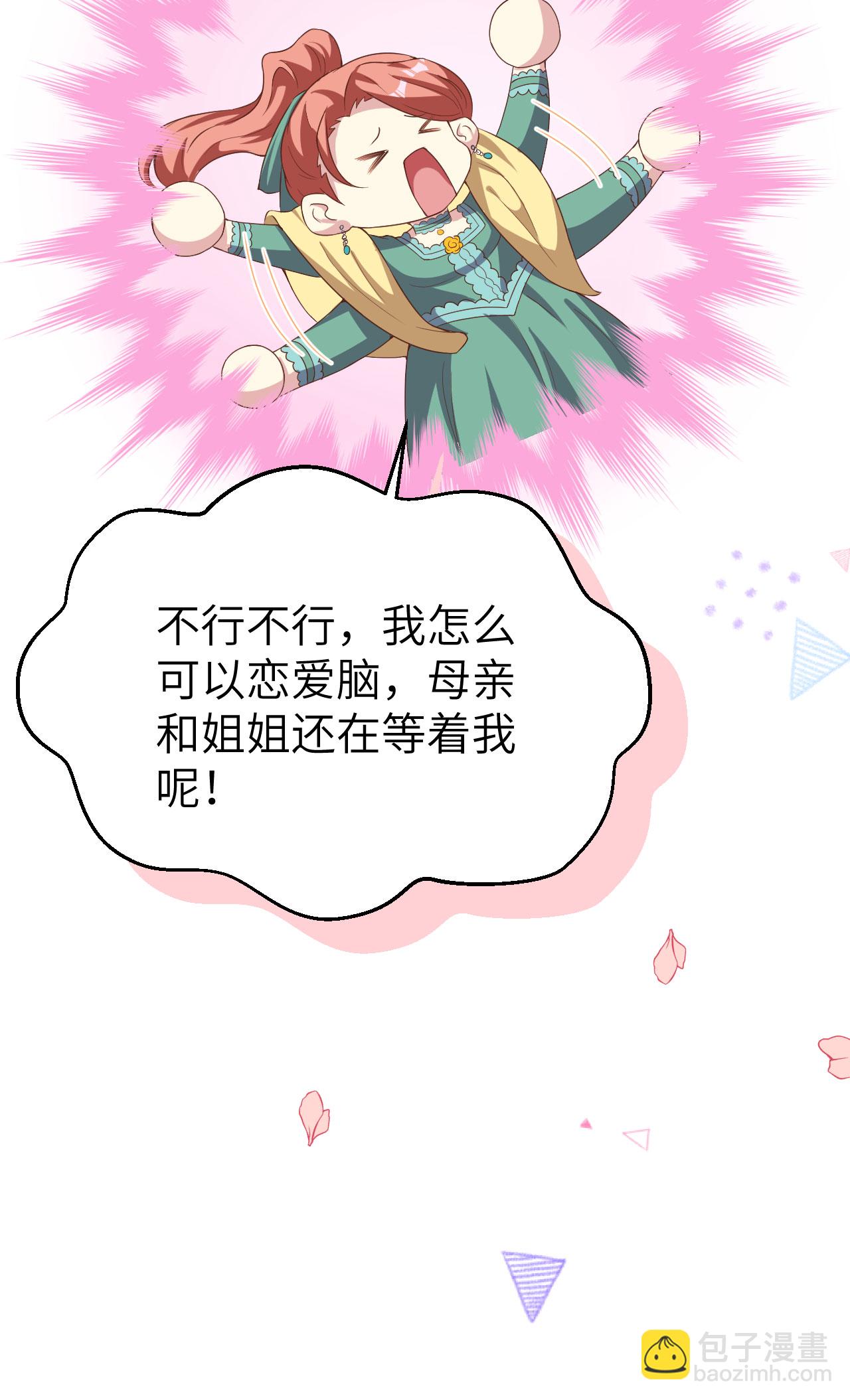 從今天開始當城主 - 第427話(2/2) - 3