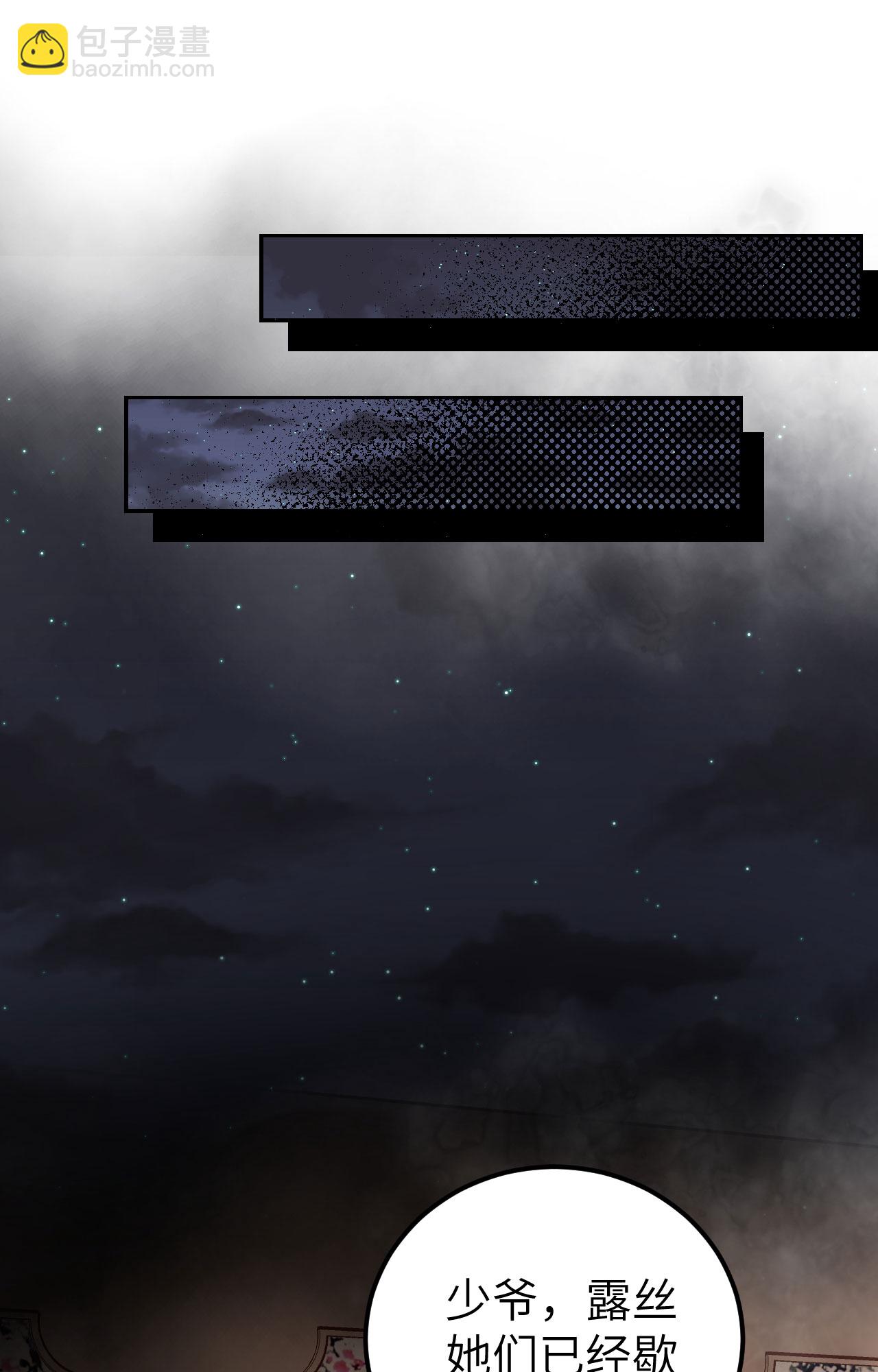 從今天開始當城主 - 第427話(2/2) - 4