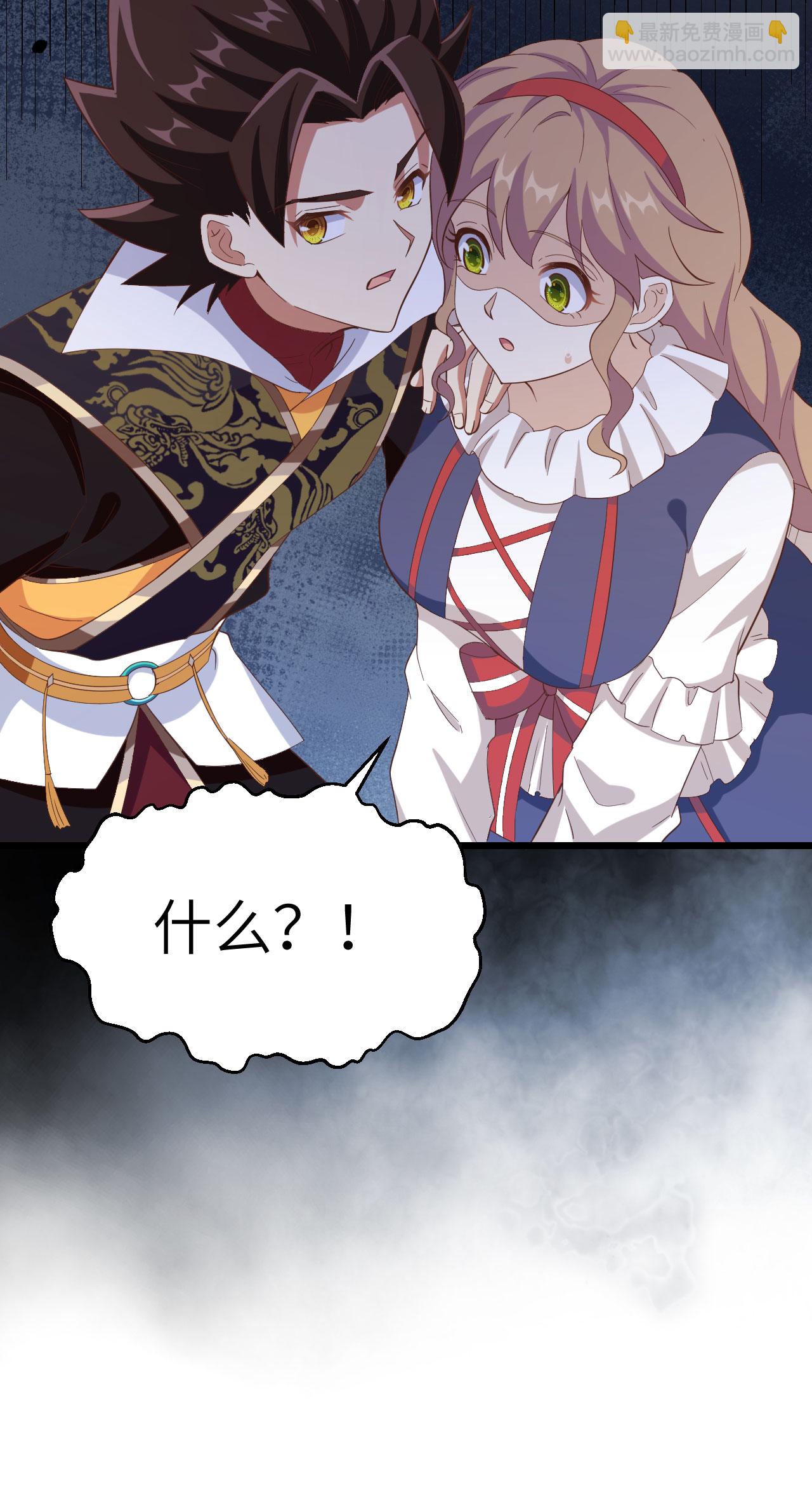 從今天開始當城主 - 第427話(2/2) - 2