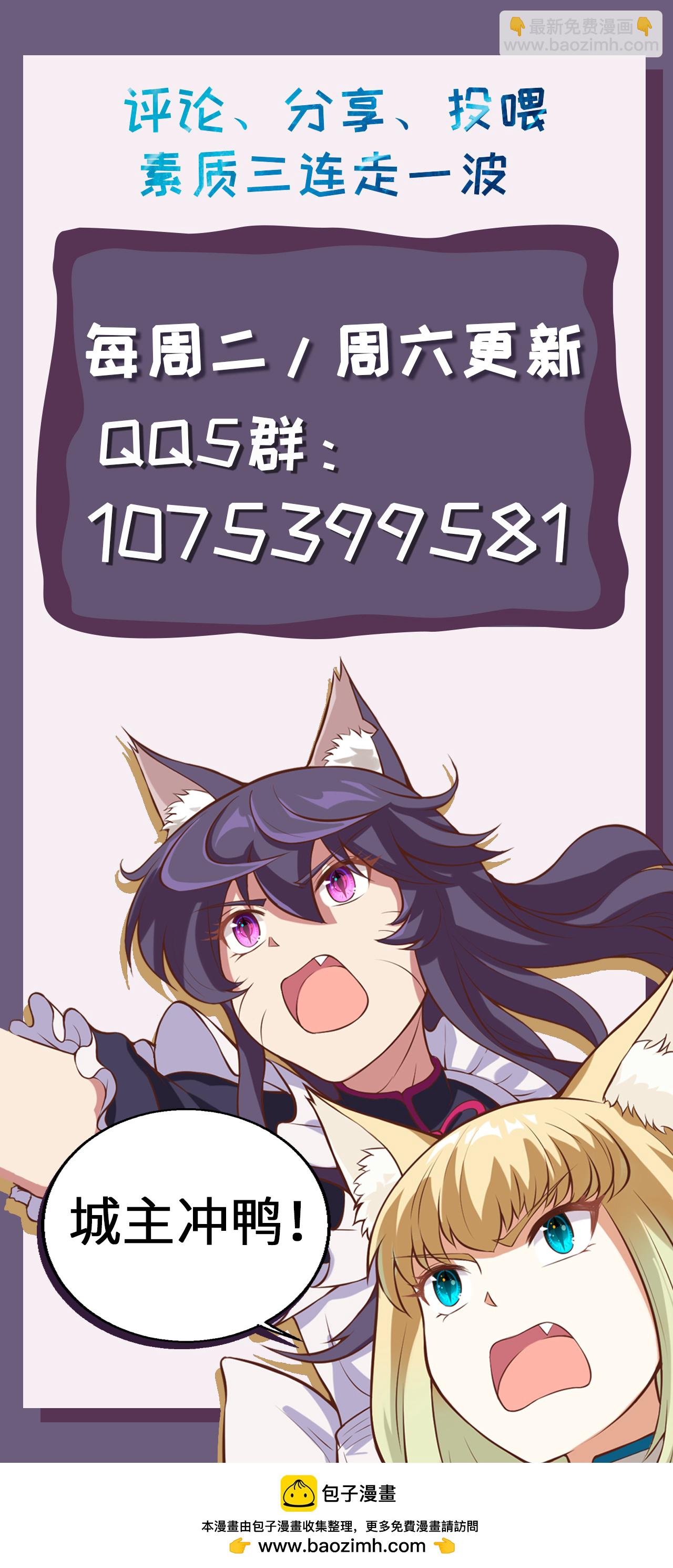 從今天開始當城主 - 第427話(2/2) - 3