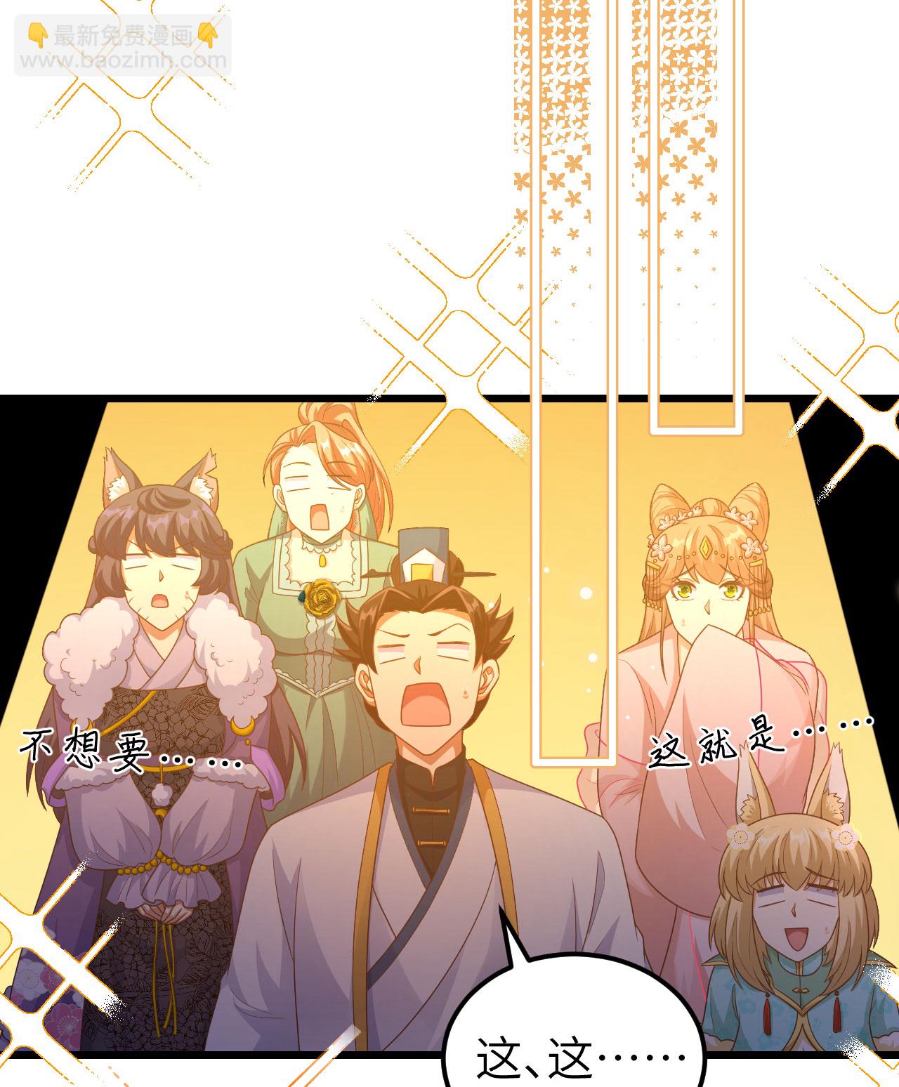 從今天開始當城主 - 第429話(1/2) - 1