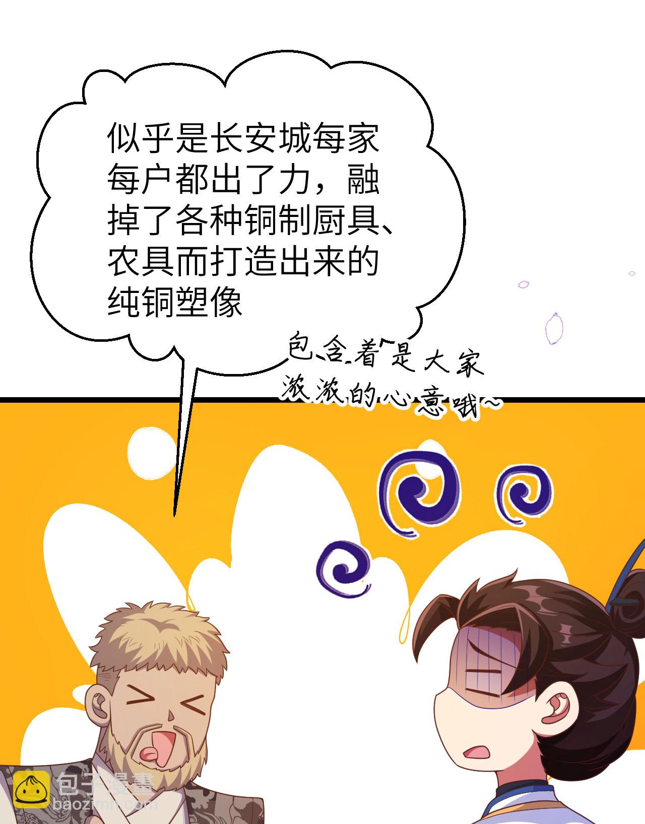 從今天開始當城主 - 第429話(1/2) - 4