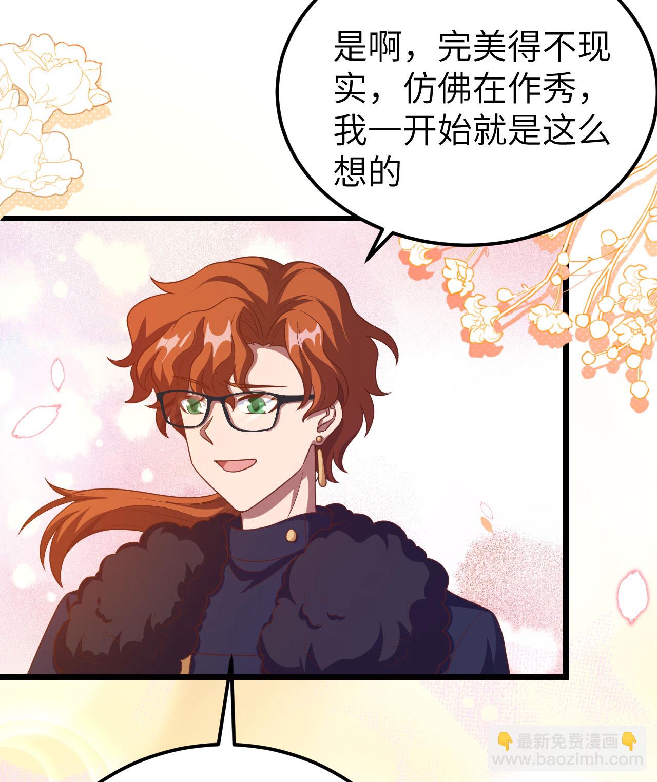 從今天開始當城主 - 第429話(1/2) - 4