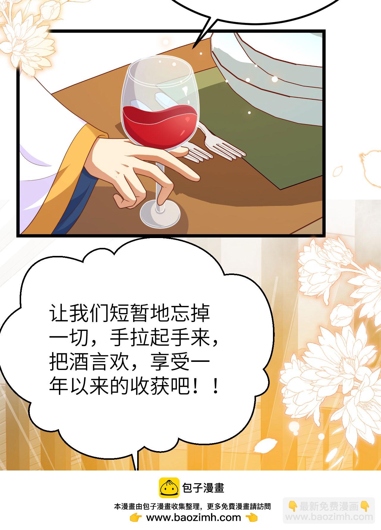 從今天開始當城主 - 第429話(1/2) - 2