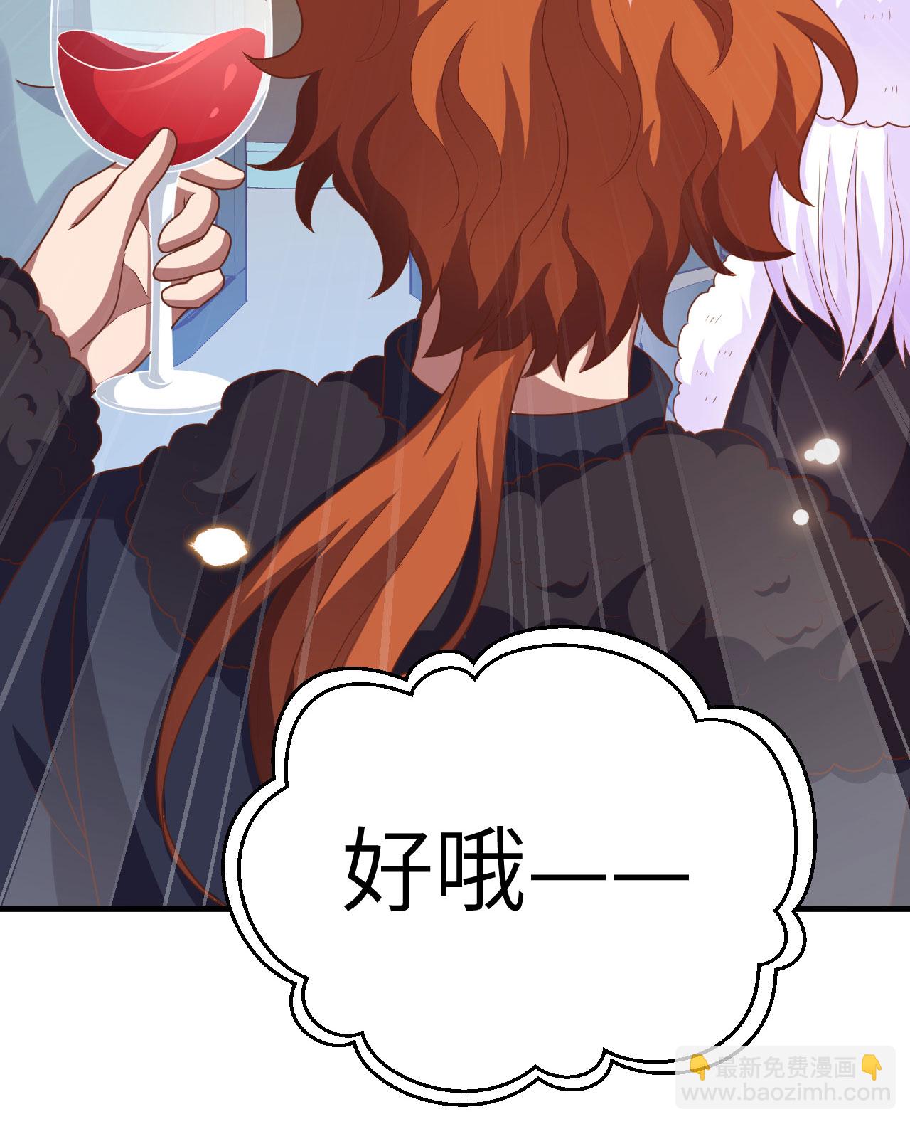 從今天開始當城主 - 第429話(2/2) - 6