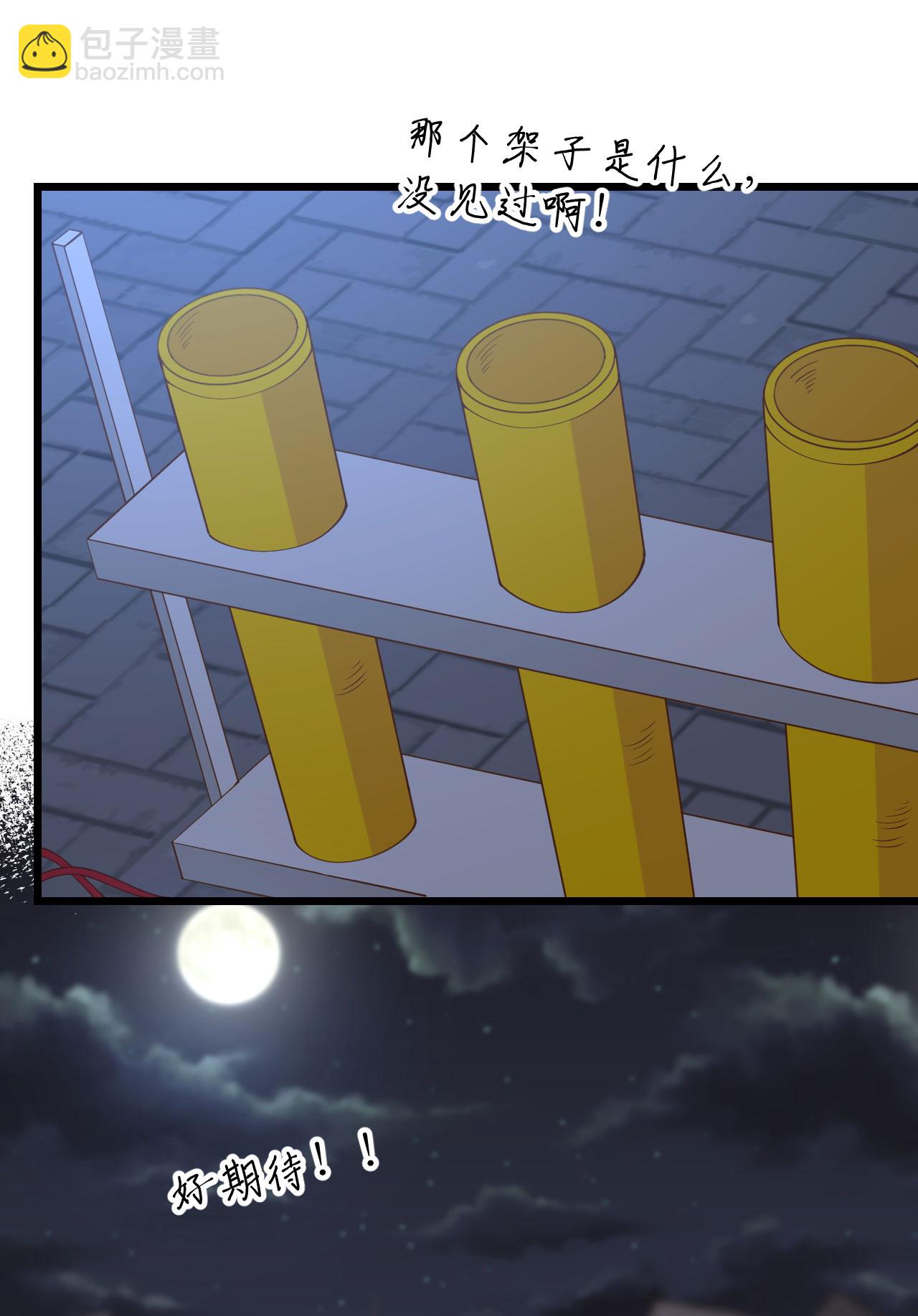 從今天開始當城主 - 第429話(2/2) - 1