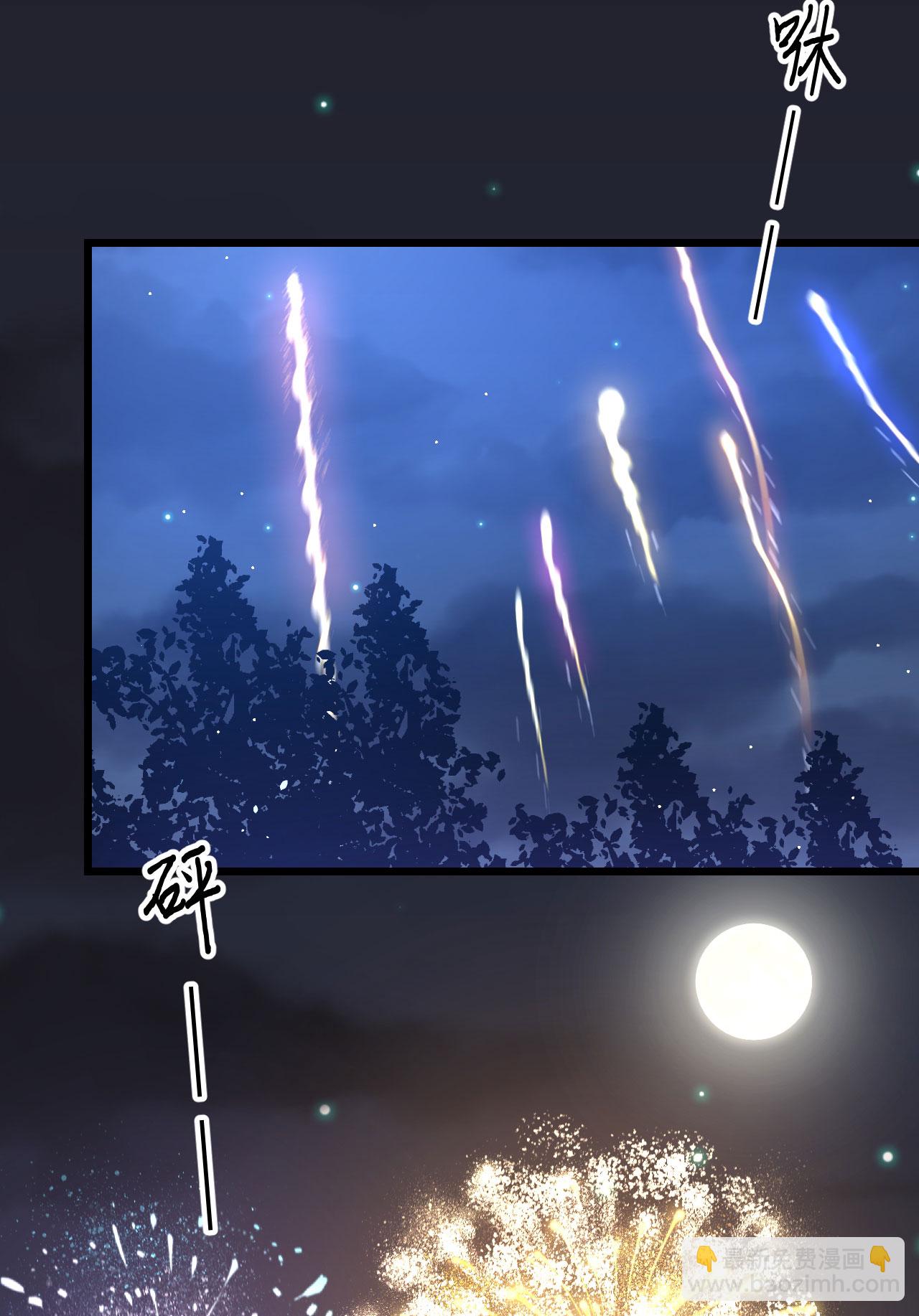 從今天開始當城主 - 第429話(2/2) - 4