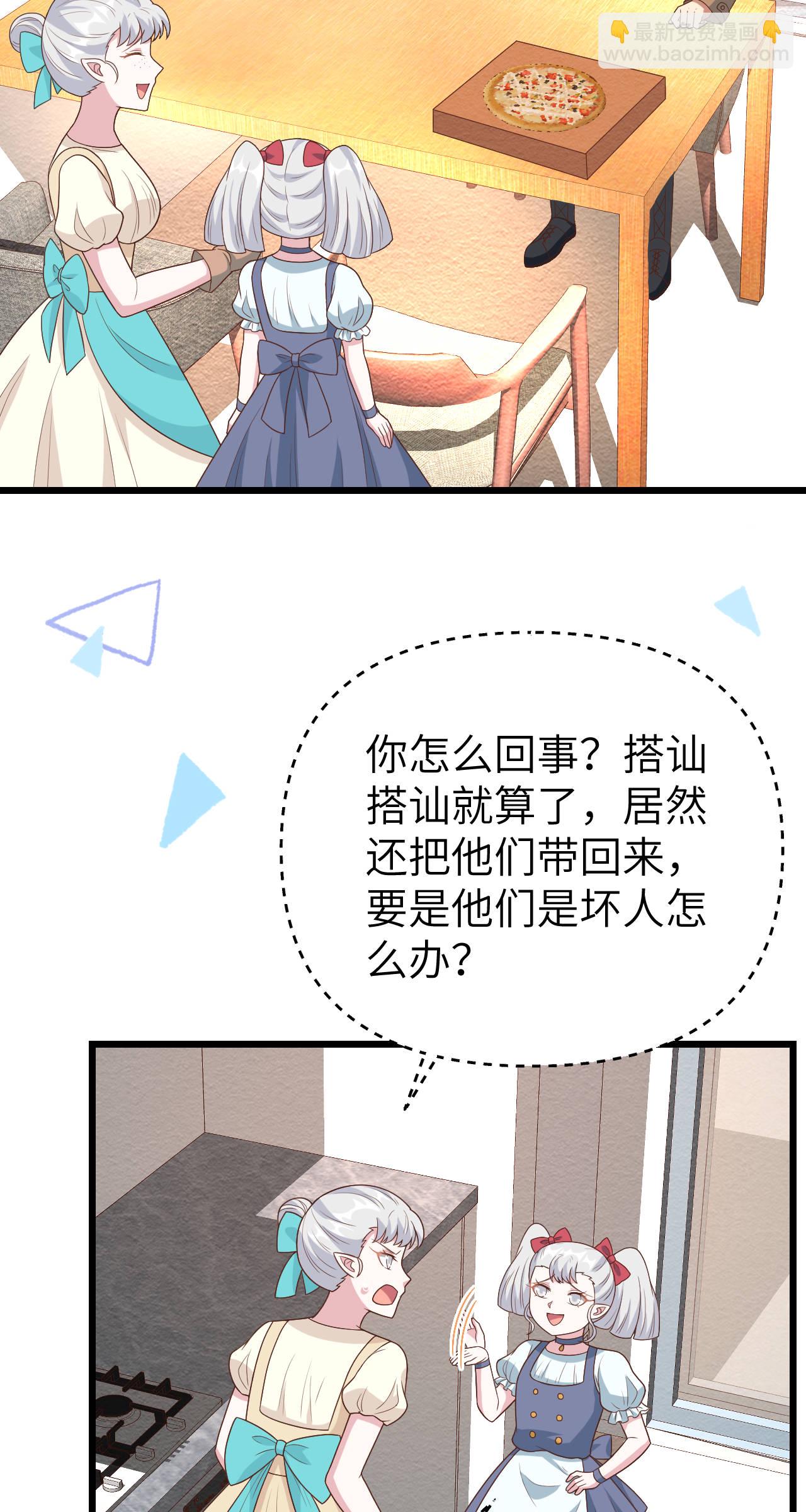 從今天開始當城主 - 第431話 - 1