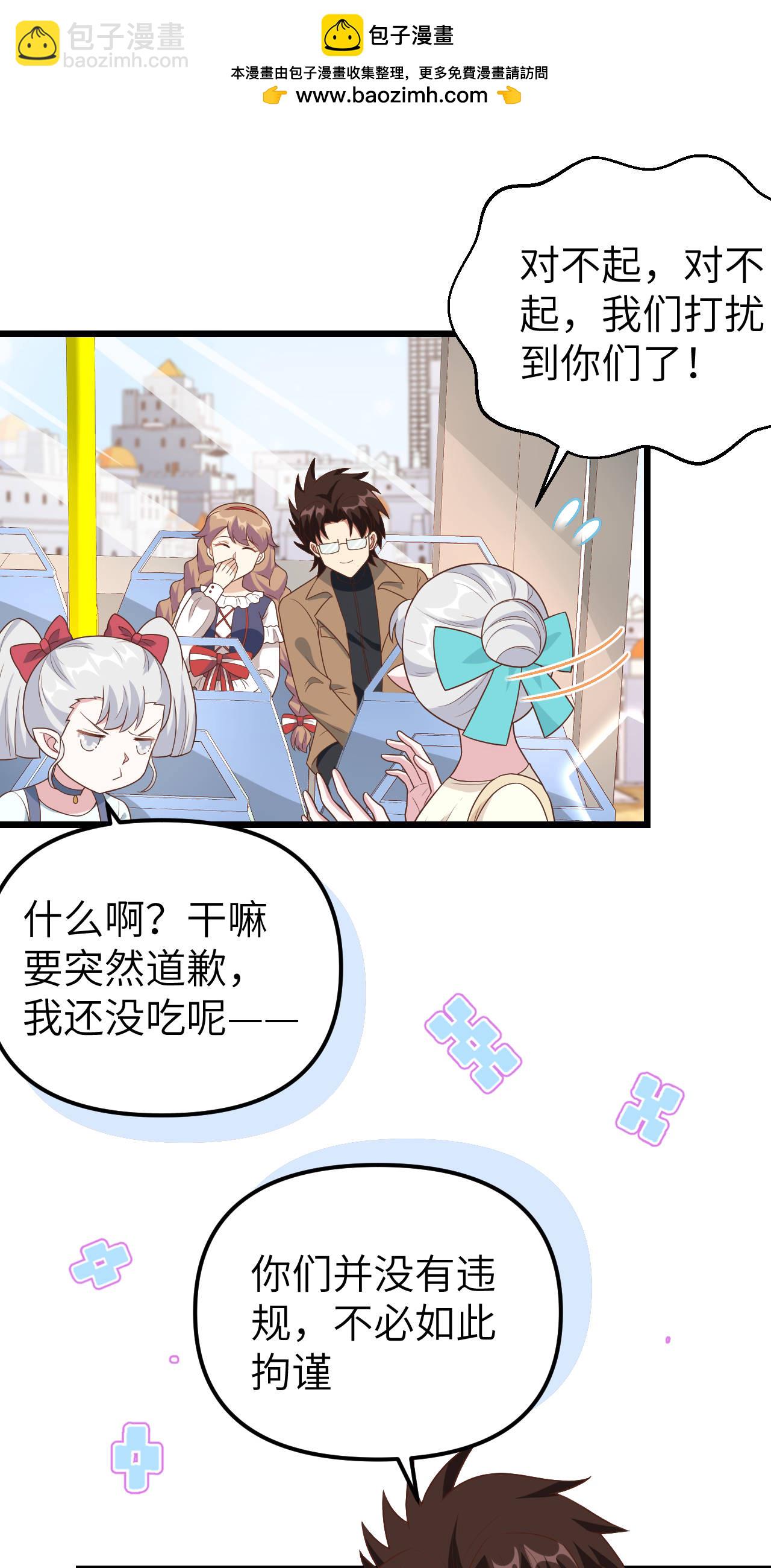 從今天開始當城主 - 第431話 - 2