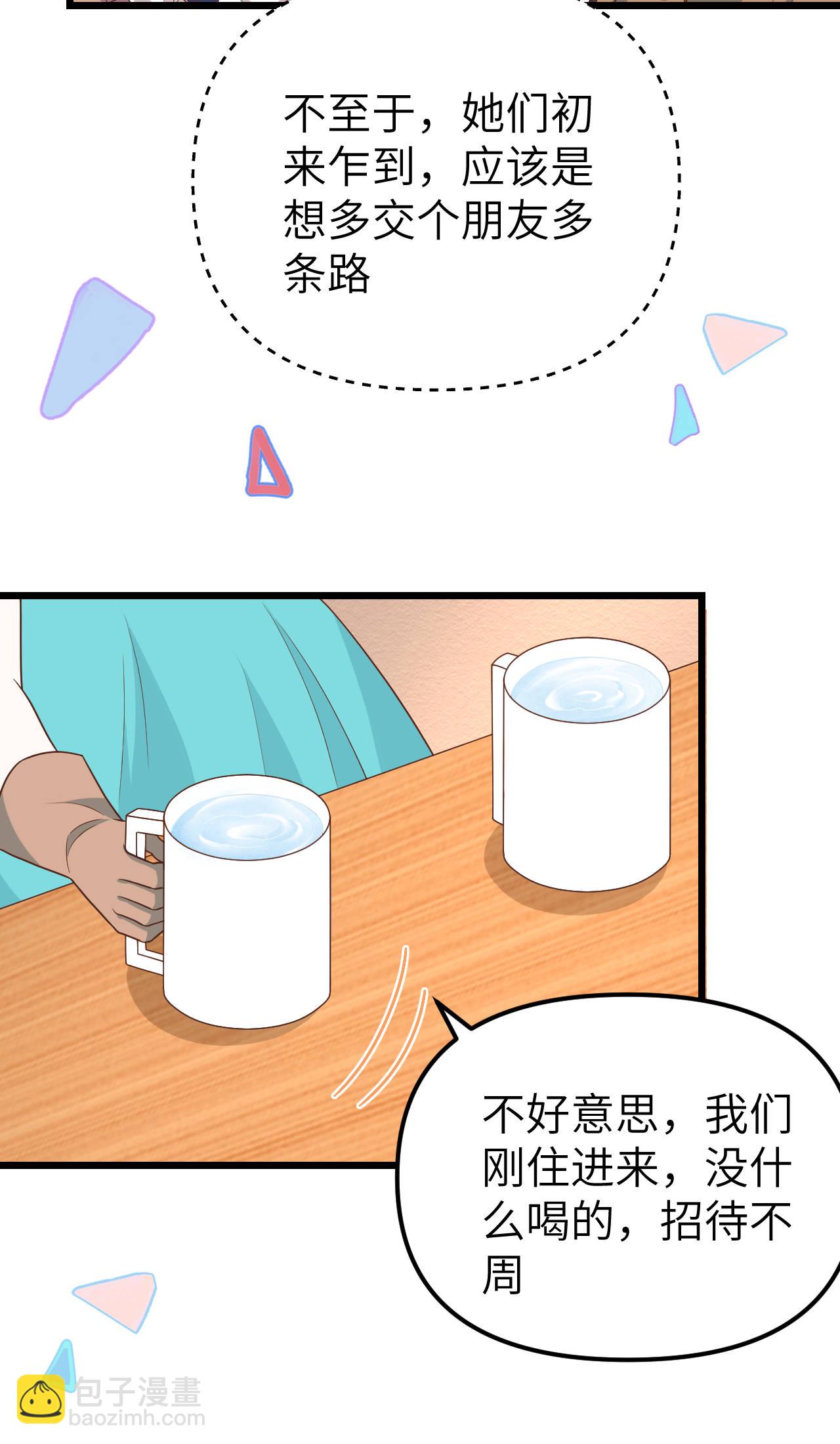 從今天開始當城主 - 第431話 - 6