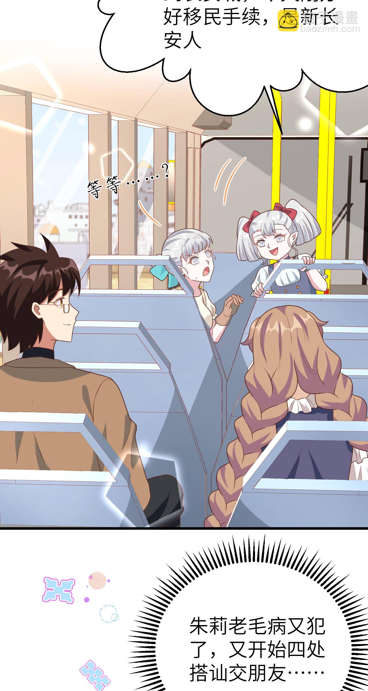 從今天開始當城主 - 第431話 - 6