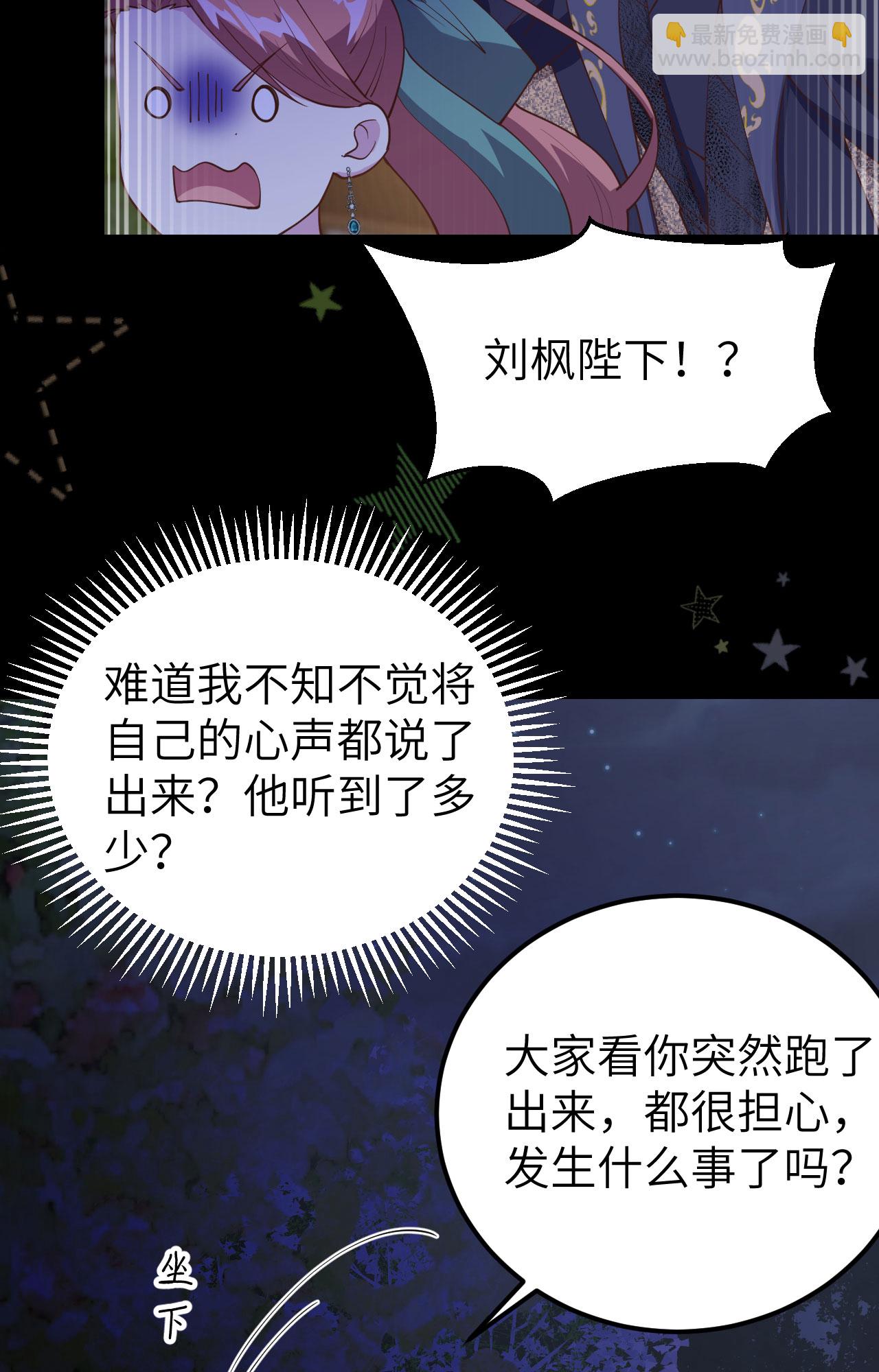 從今天開始當城主 - 第433話(1/2) - 3