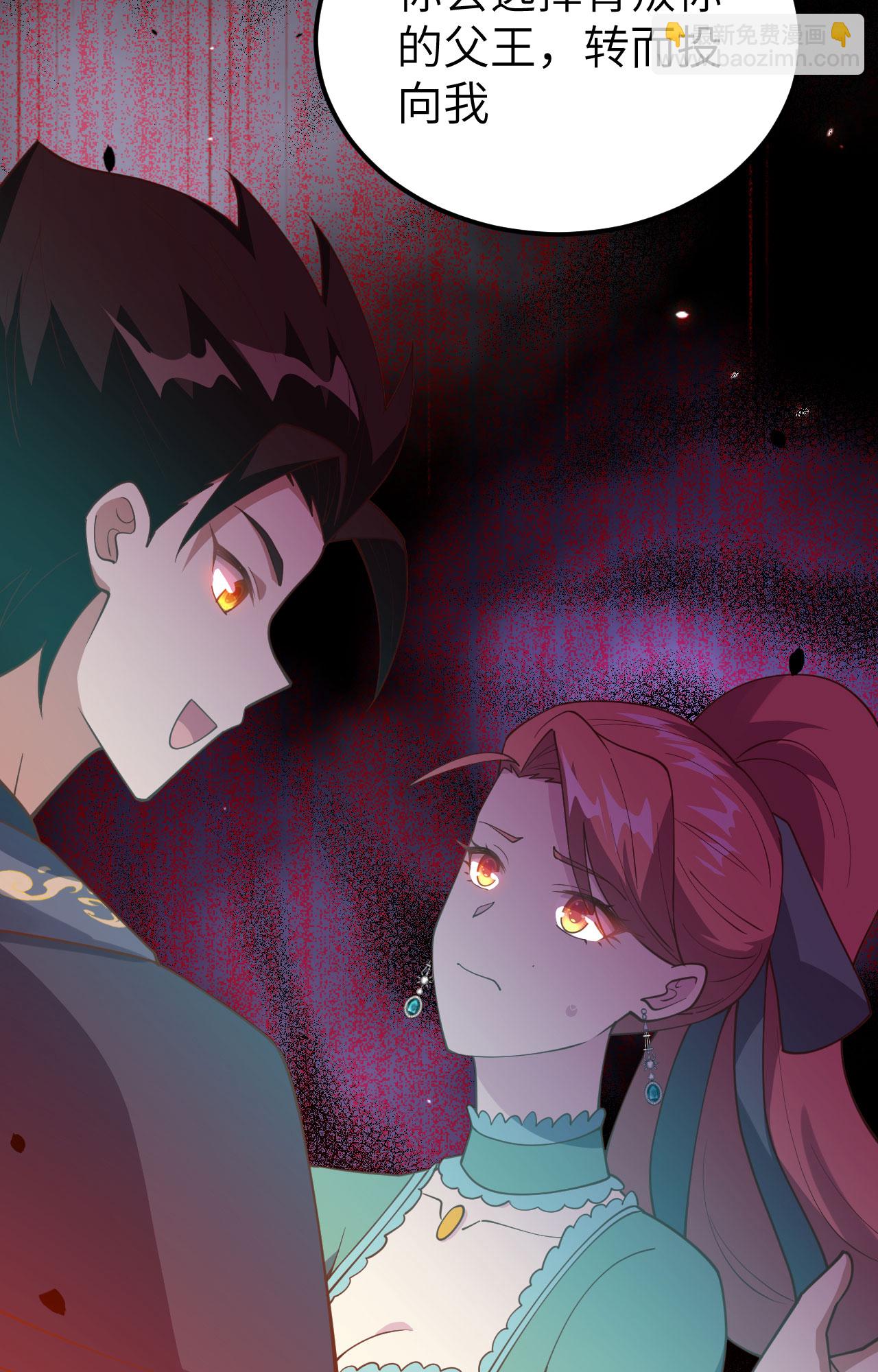 從今天開始當城主 - 第433話(2/2) - 2