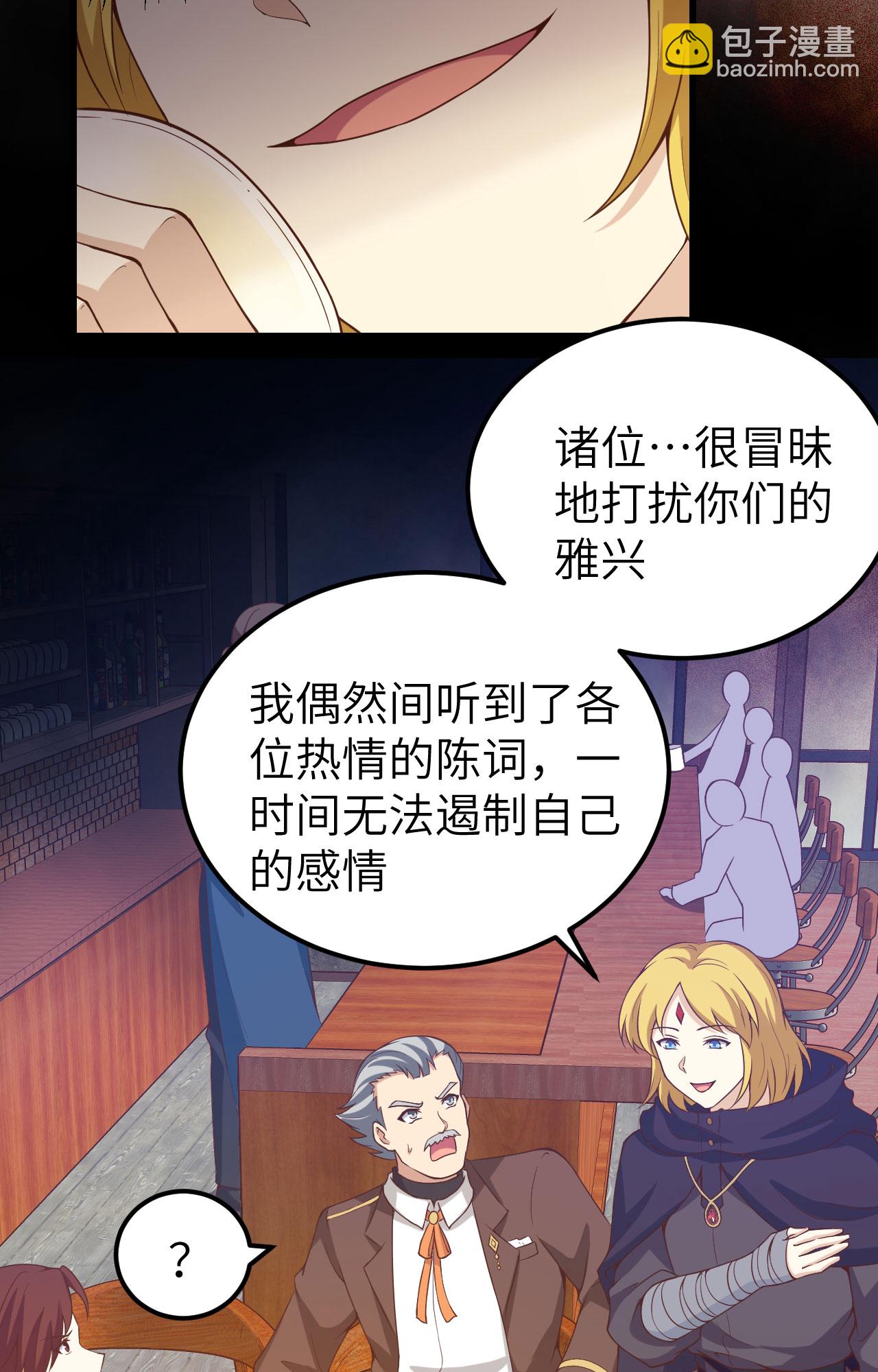 從今天開始當城主 - 第435話(1/2) - 2