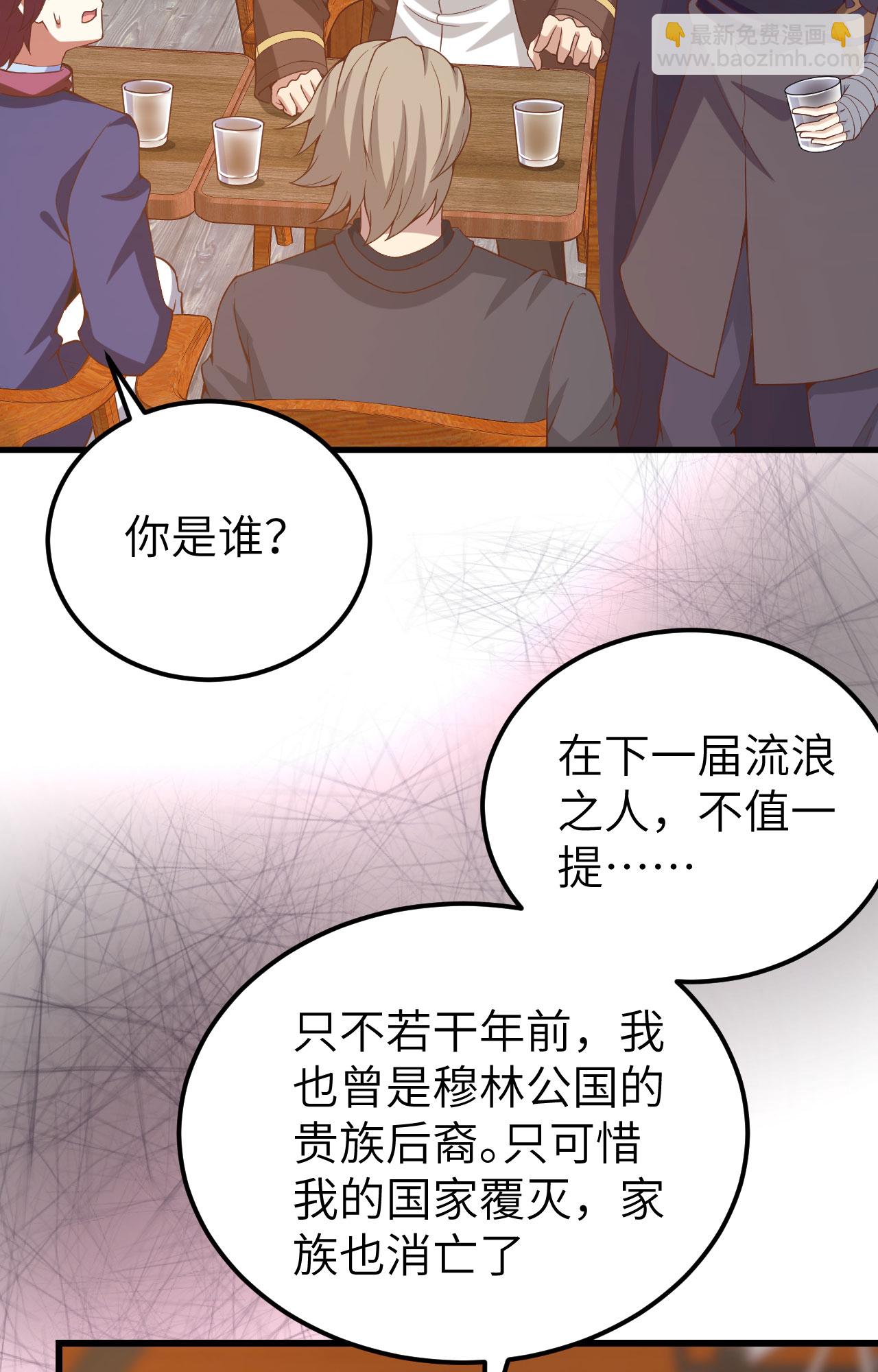 從今天開始當城主 - 第435話(1/2) - 3