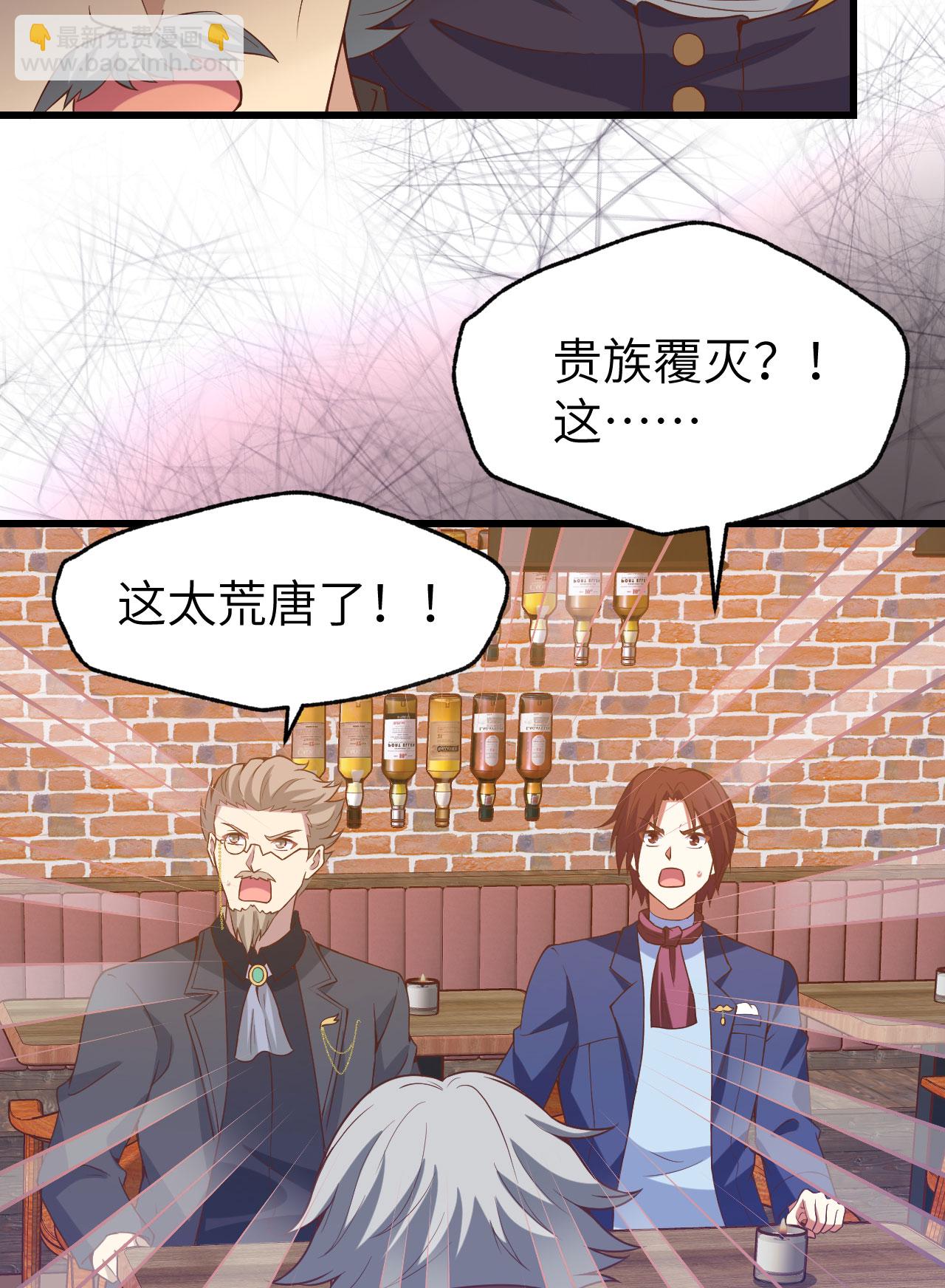 從今天開始當城主 - 第435話(1/2) - 5