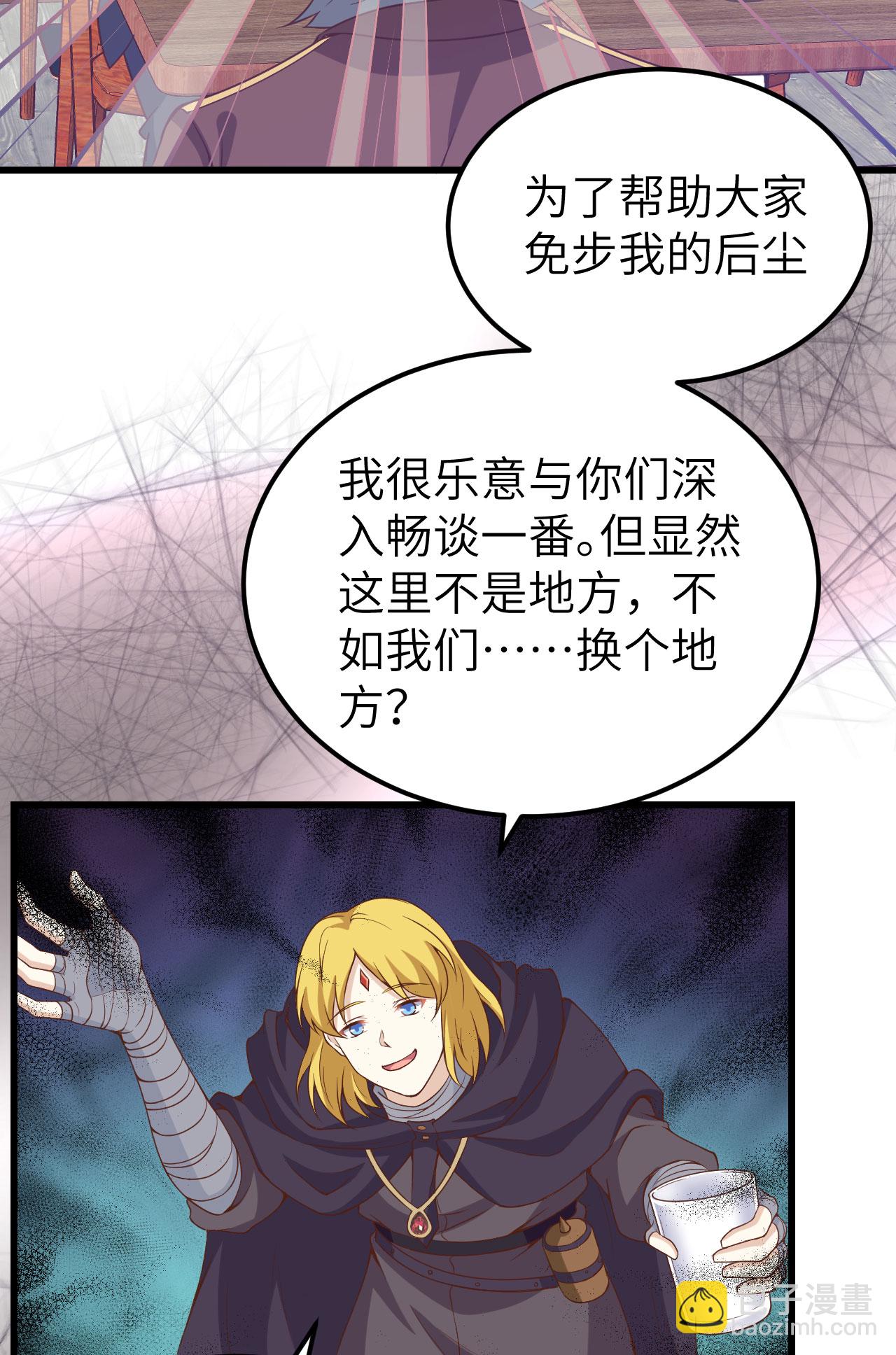 從今天開始當城主 - 第435話(1/2) - 6