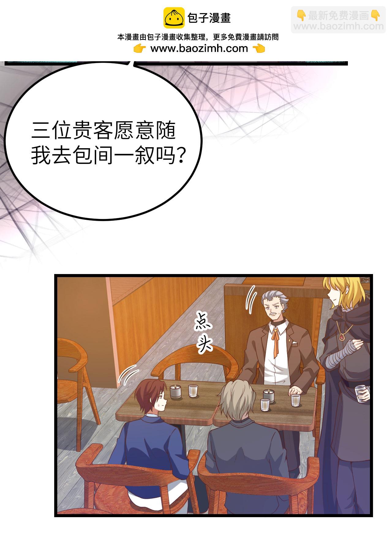 從今天開始當城主 - 第435話(1/2) - 7