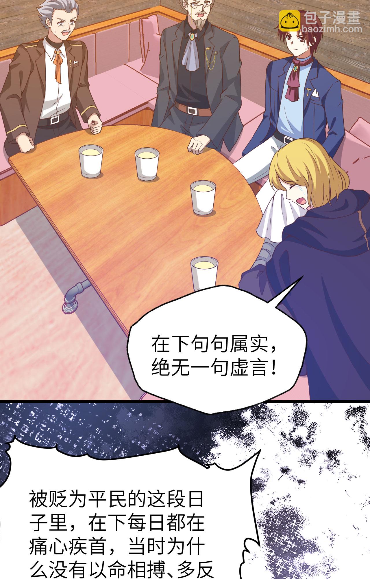 從今天開始當城主 - 第435話(1/2) - 1