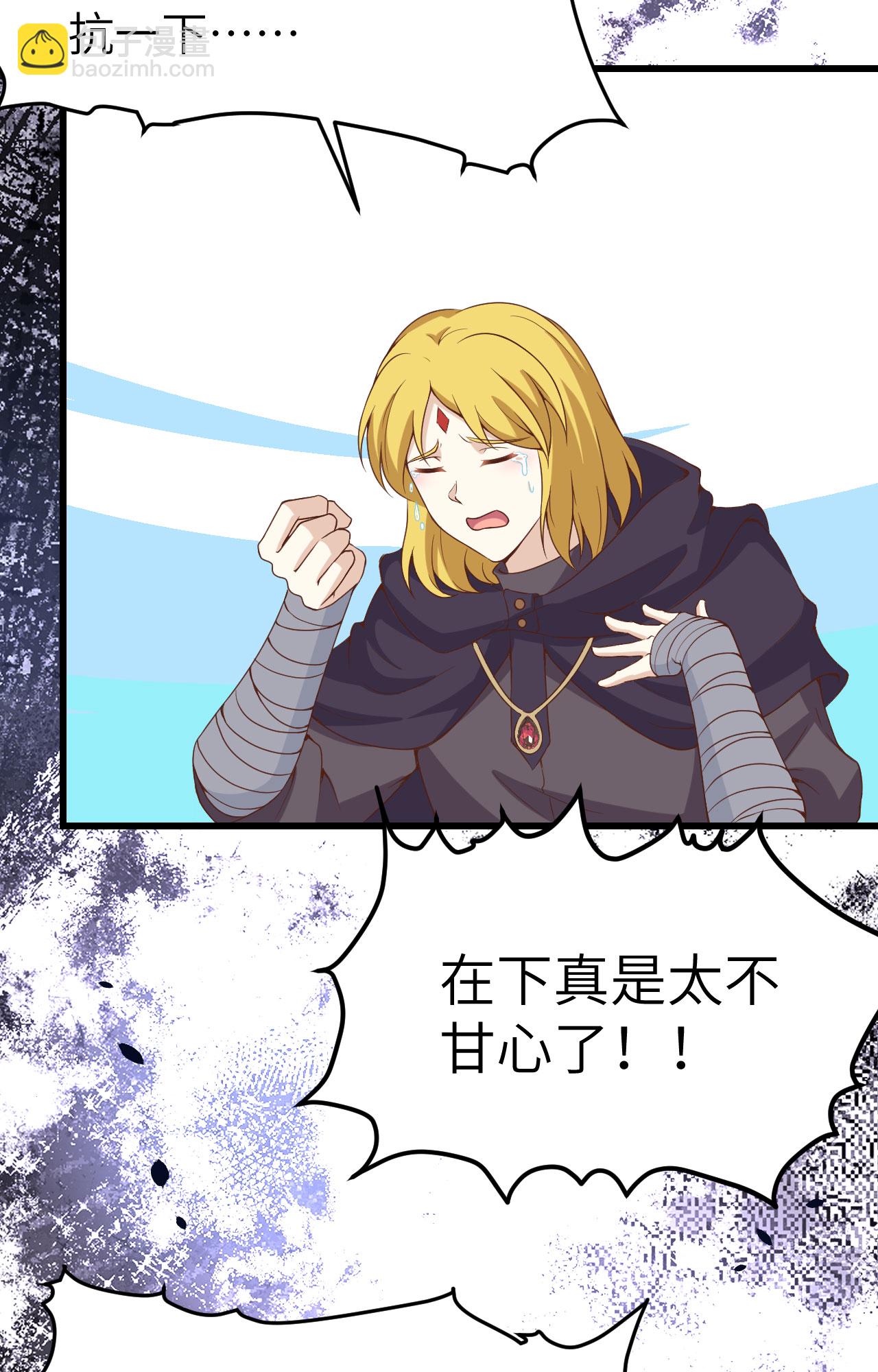 從今天開始當城主 - 第435話(1/2) - 2