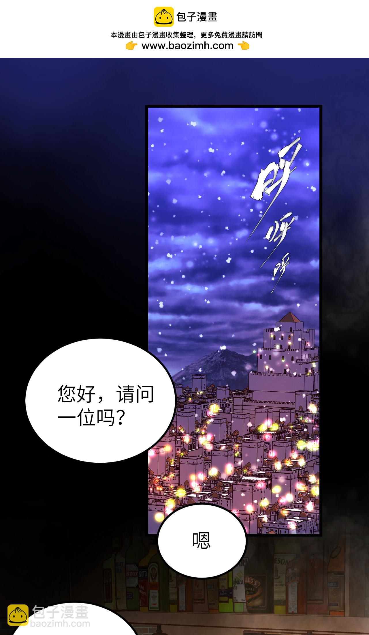 從今天開始當城主 - 第435話(1/2) - 2