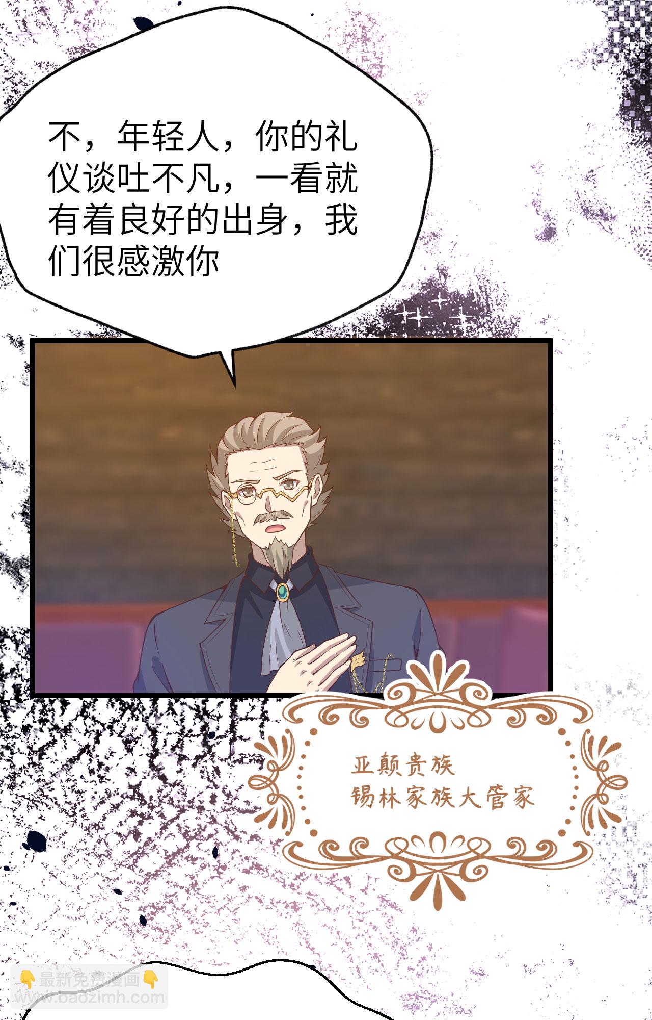 從今天開始當城主 - 第435話(1/2) - 4