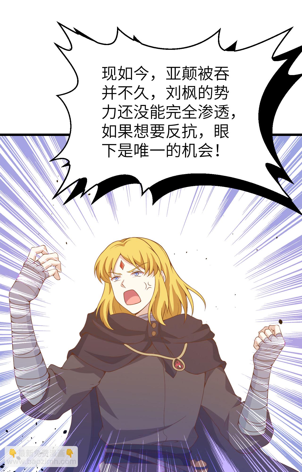 從今天開始當城主 - 第435話(1/2) - 7