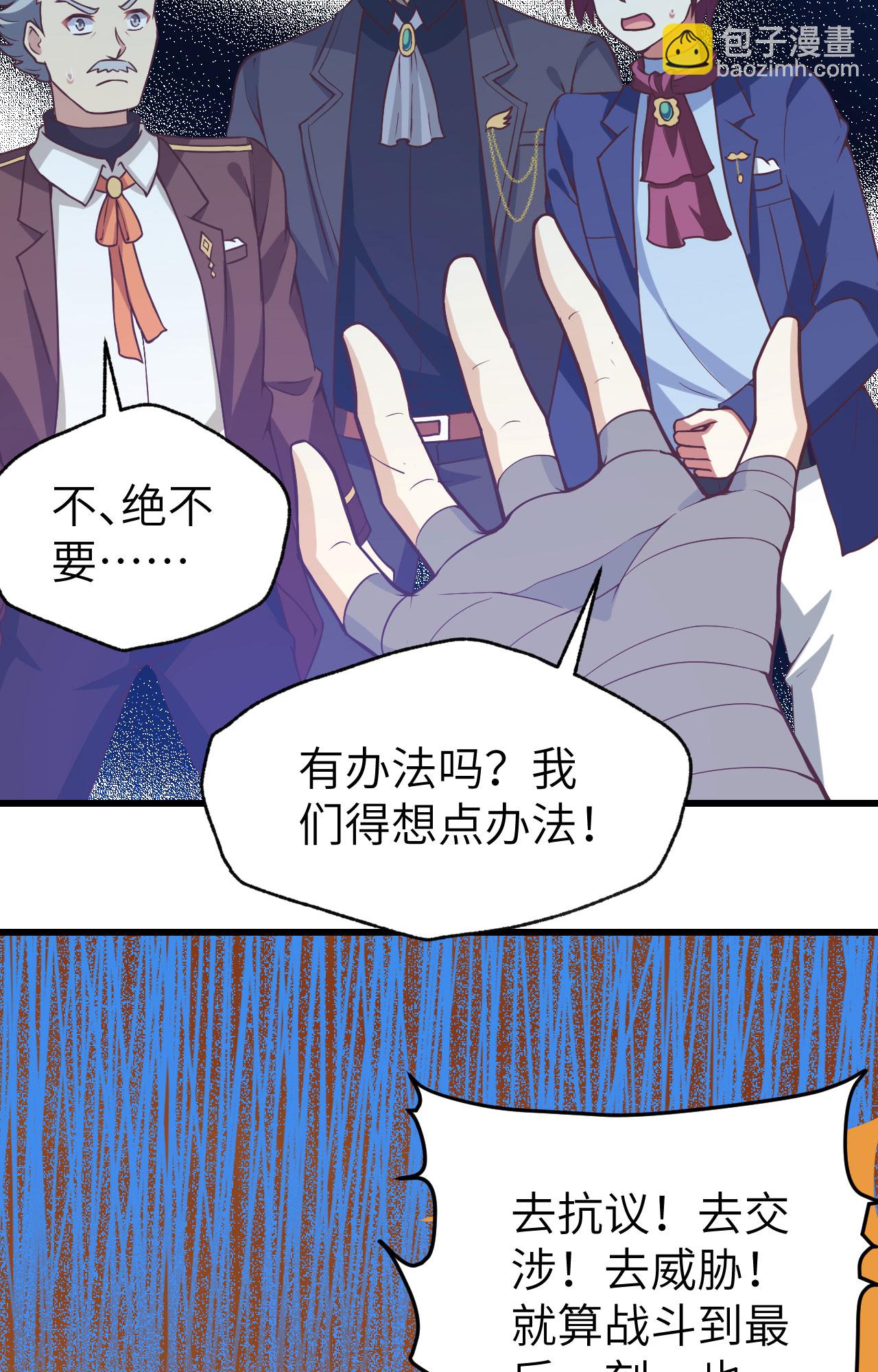 從今天開始當城主 - 第435話(1/2) - 1