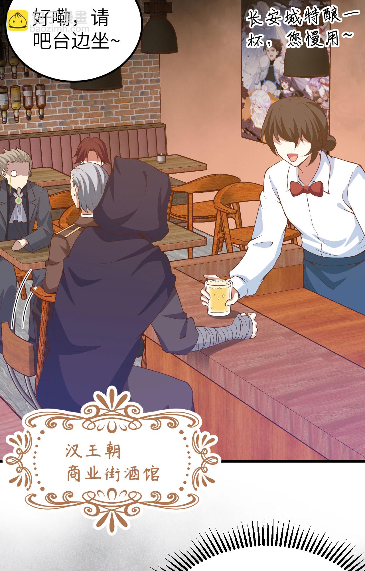 從今天開始當城主 - 第435話(1/2) - 3