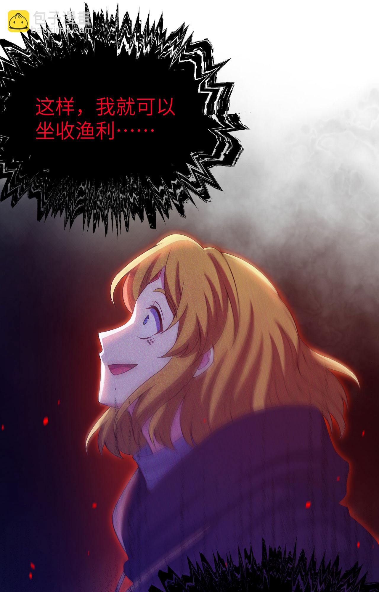 從今天開始當城主 - 第435話(1/2) - 7