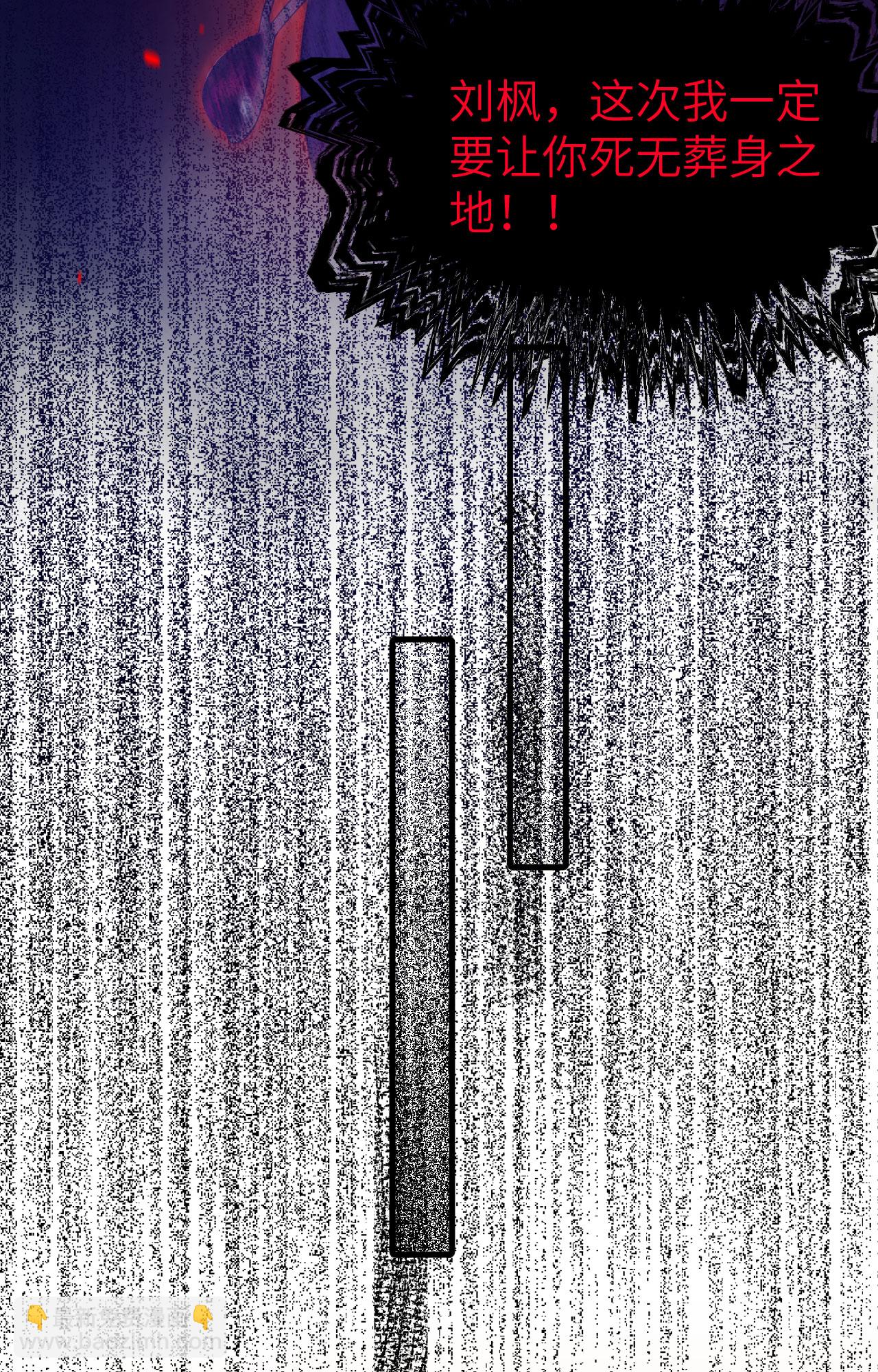 從今天開始當城主 - 第435話(1/2) - 8