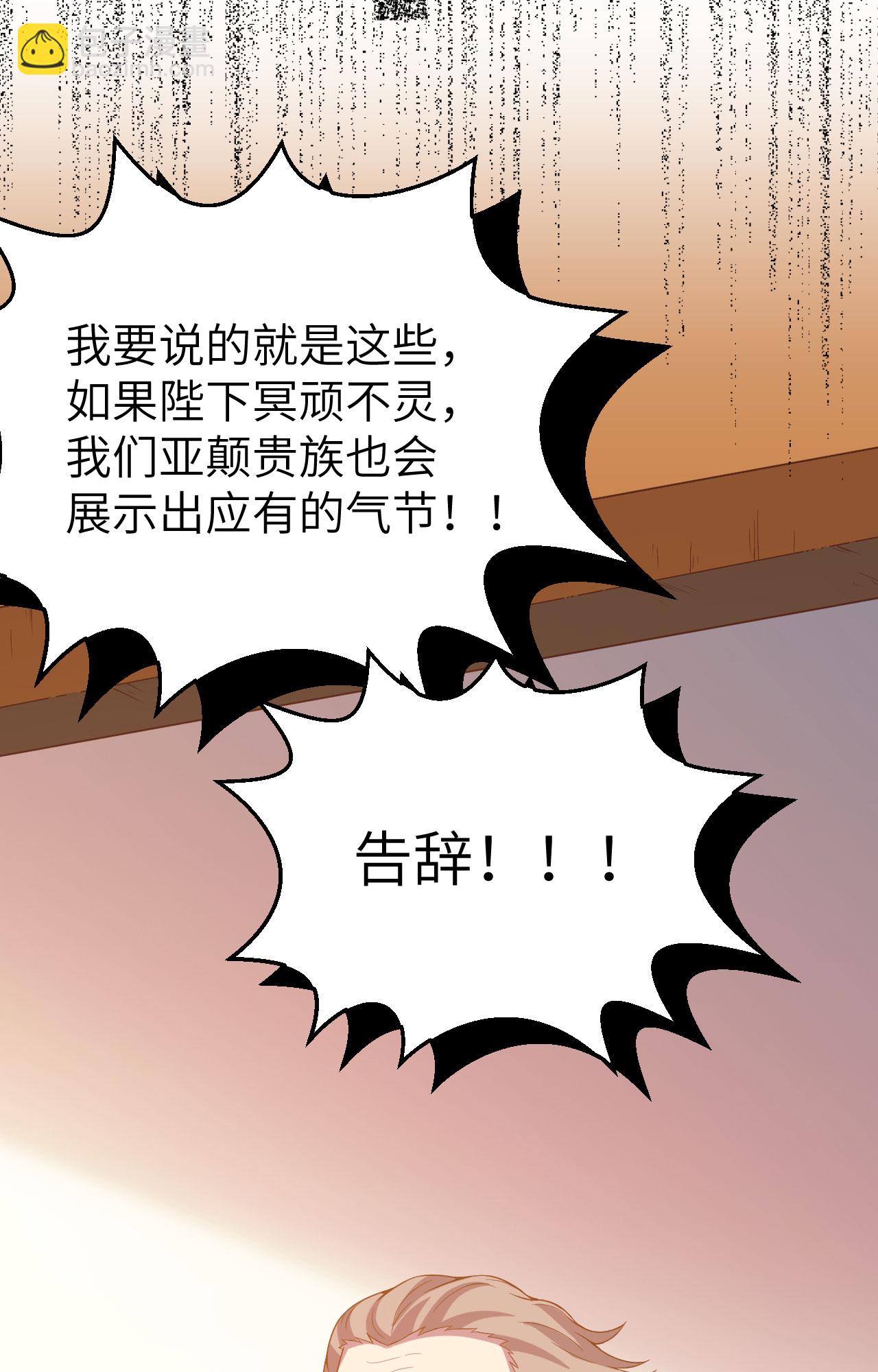 從今天開始當城主 - 第435話(1/2) - 1