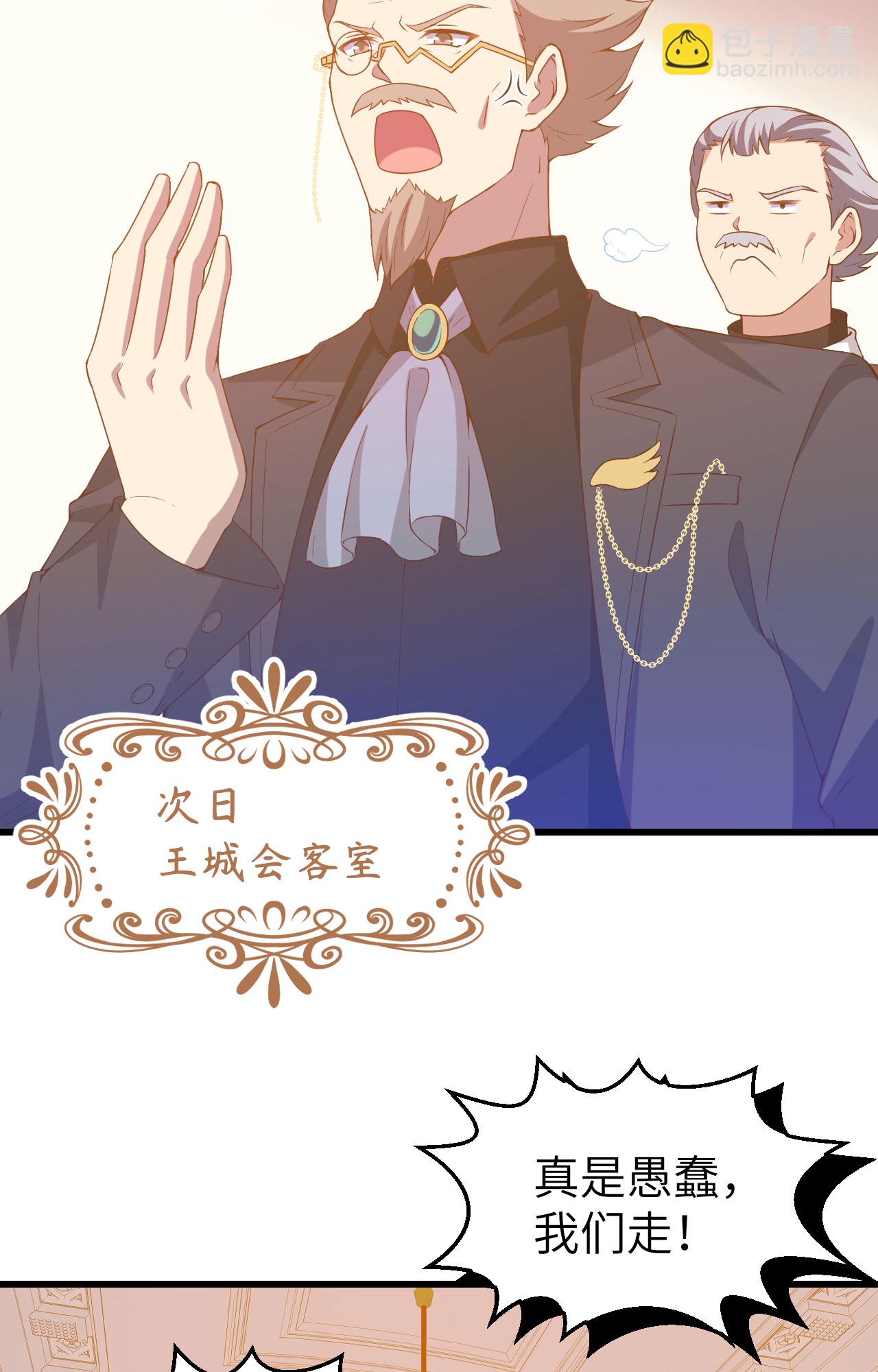 從今天開始當城主 - 第435話(1/2) - 2