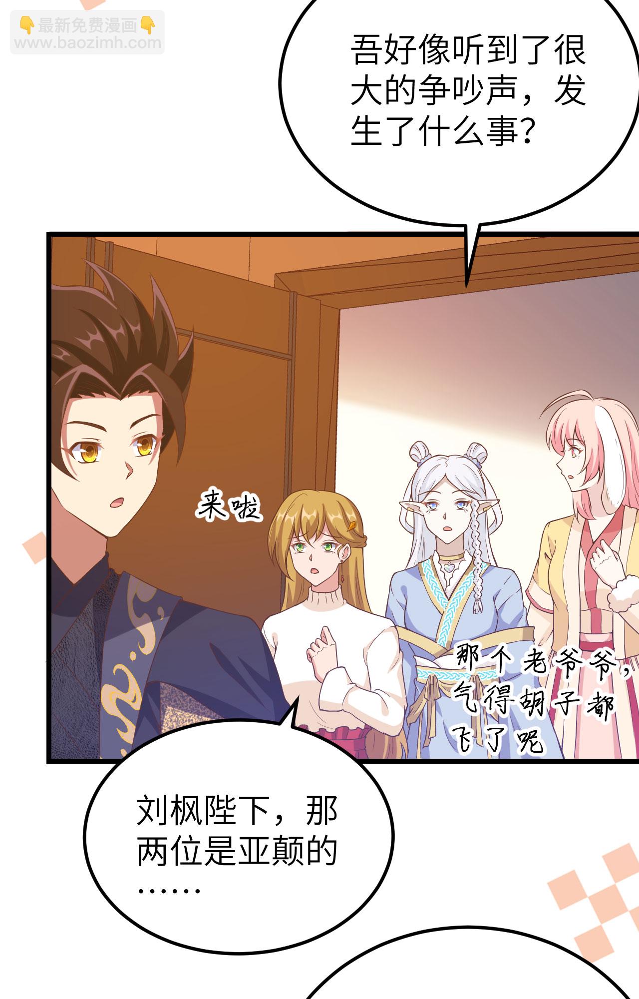 從今天開始當城主 - 第435話(1/2) - 4