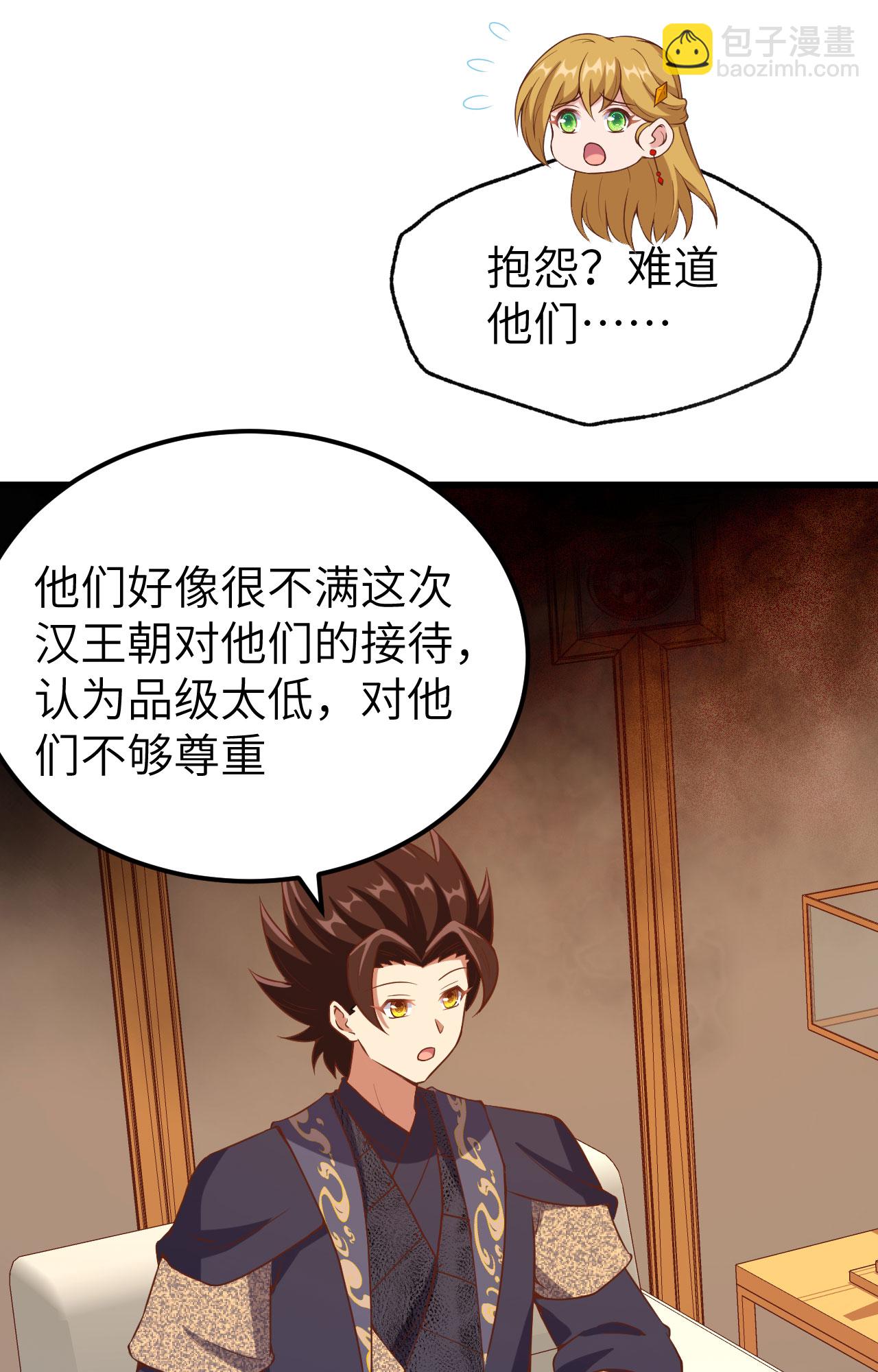 從今天開始當城主 - 第435話(1/2) - 6