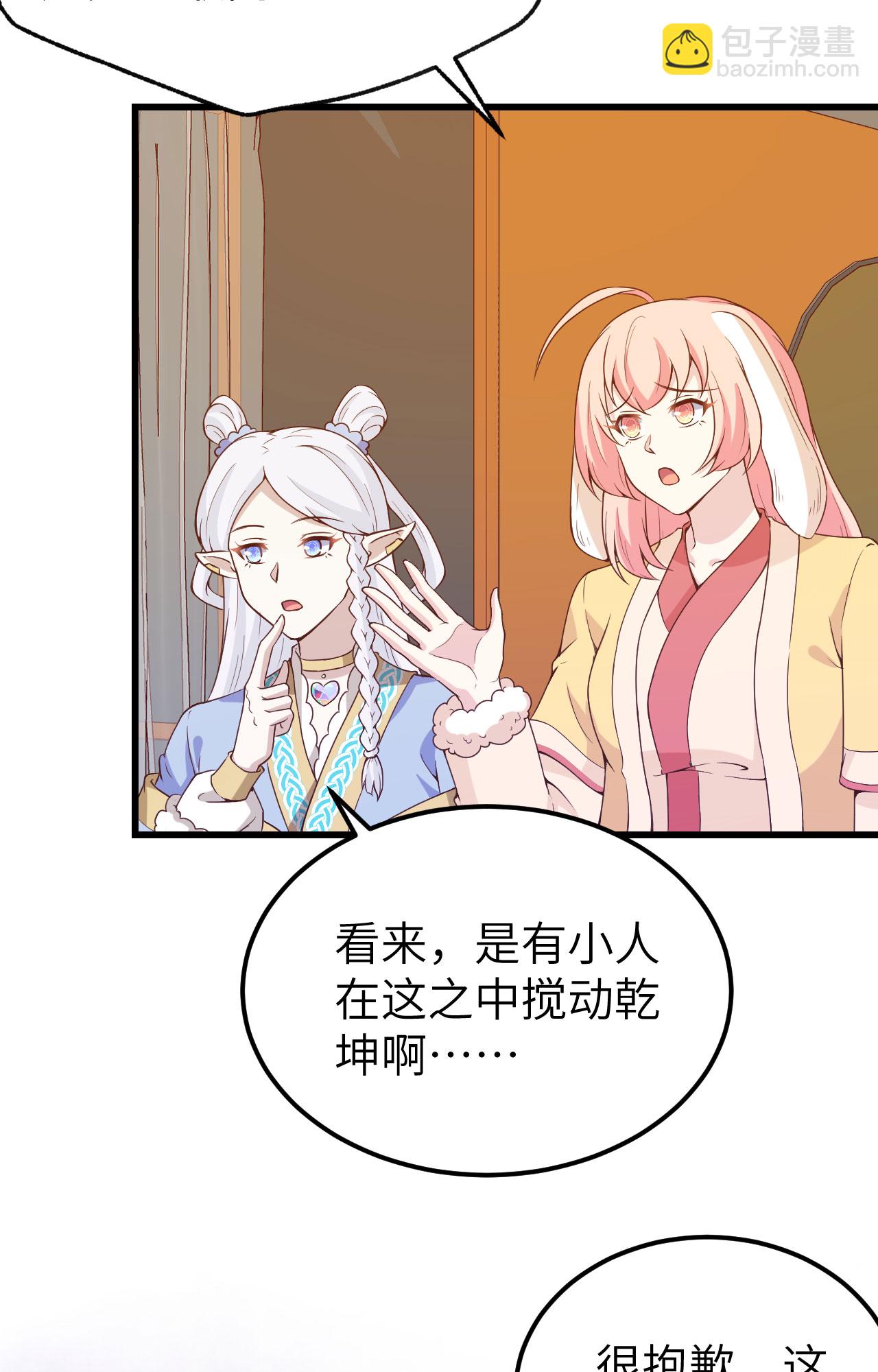 從今天開始當城主 - 第435話(1/2) - 8