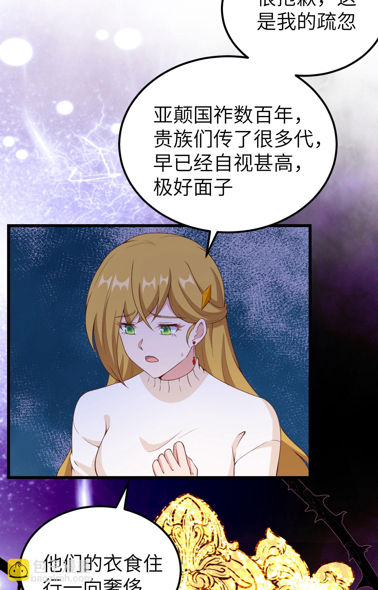 從今天開始當城主 - 第435話(1/2) - 1