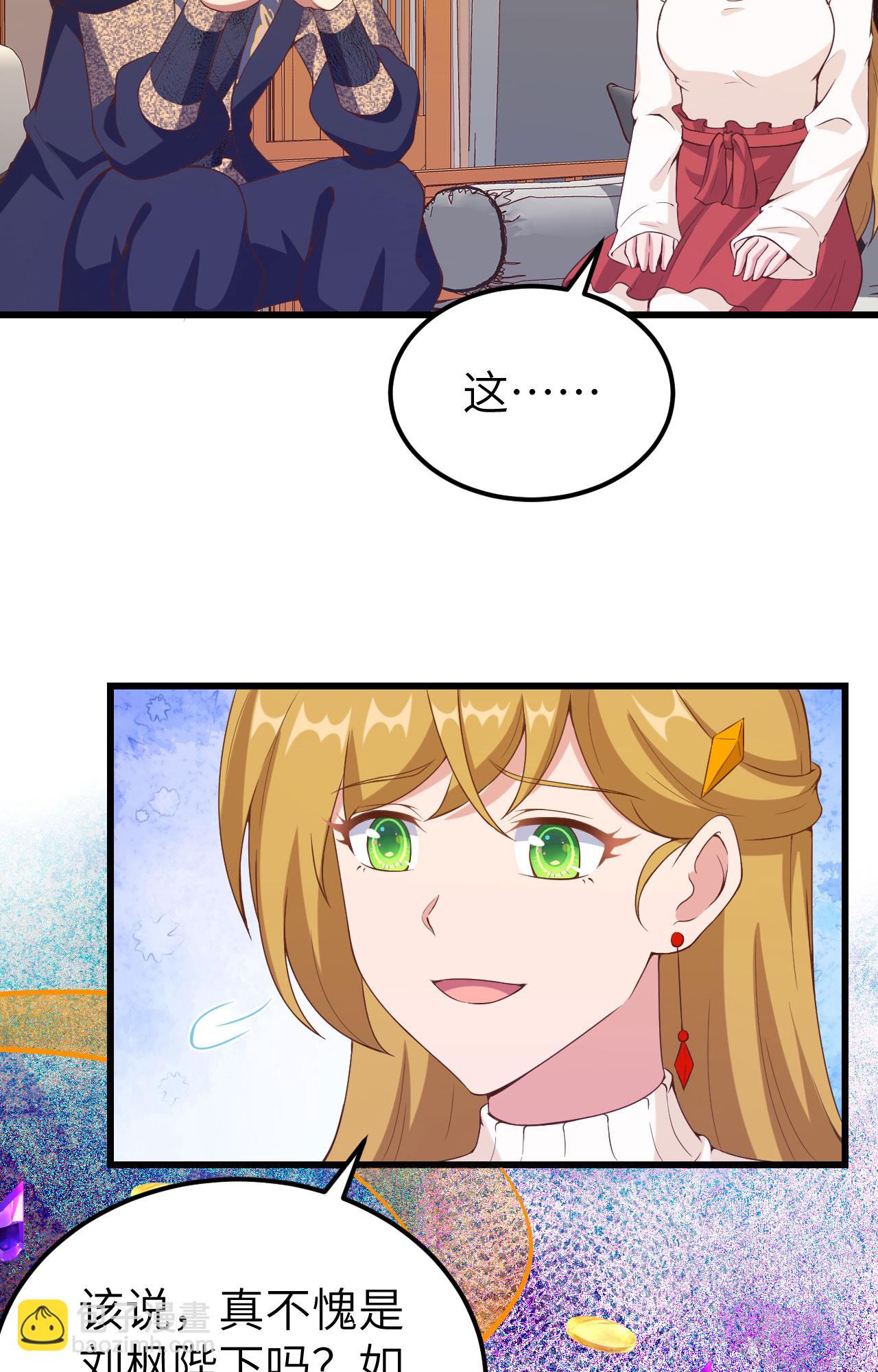 從今天開始當城主 - 第435話(1/2) - 7