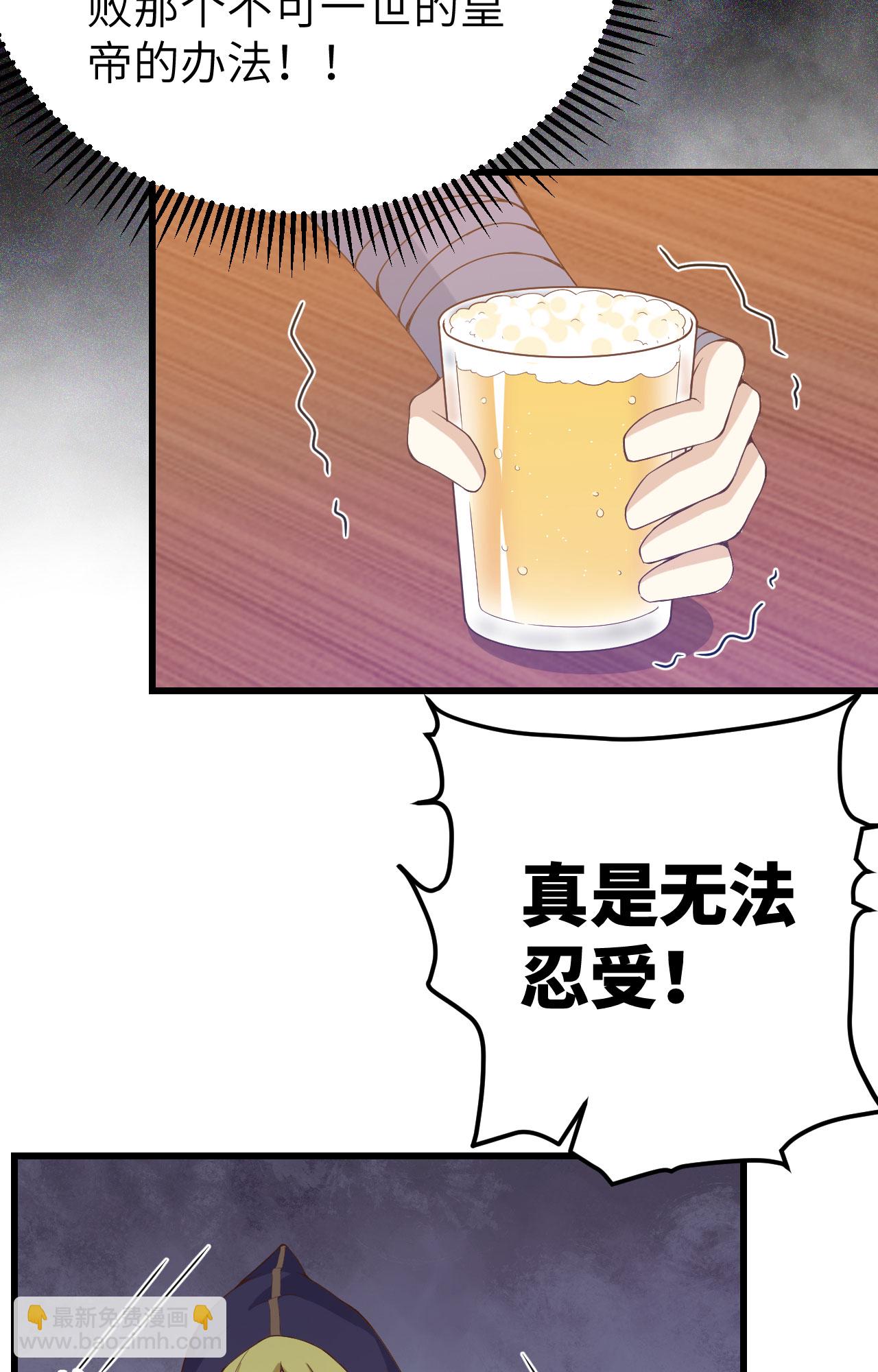 從今天開始當城主 - 第435話(1/2) - 5