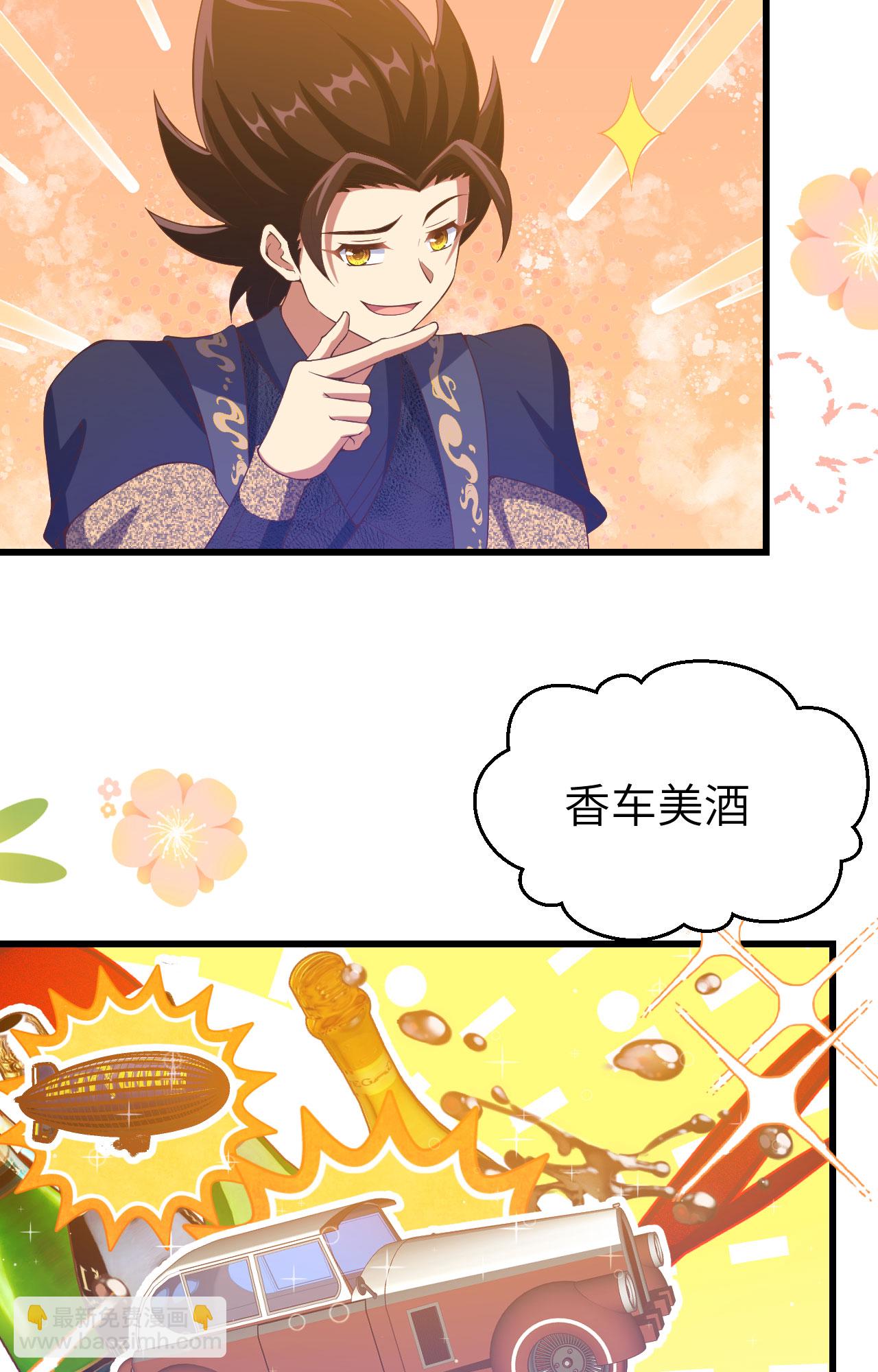 從今天開始當城主 - 第435話(2/2) - 1