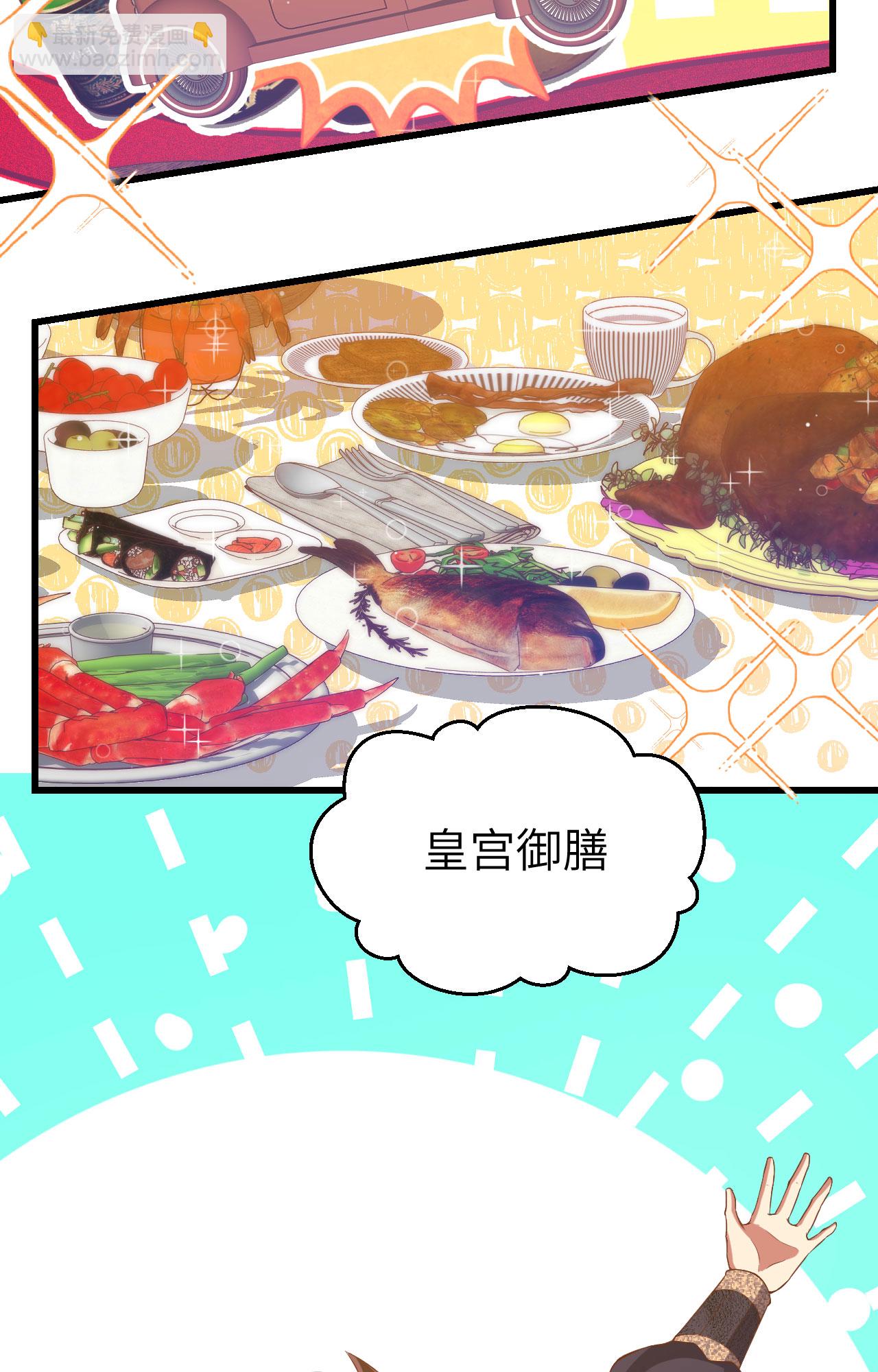 從今天開始當城主 - 第435話(2/2) - 2