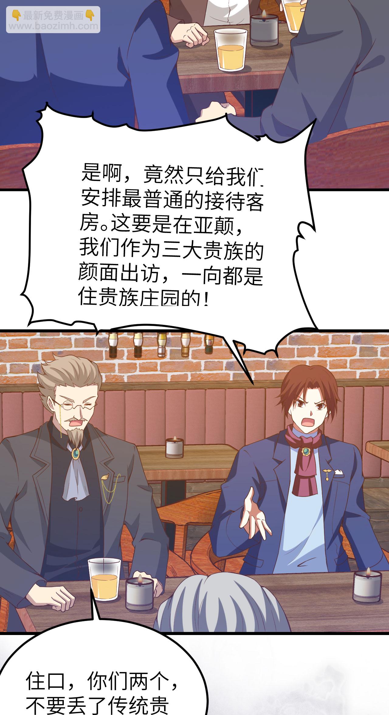 從今天開始當城主 - 第435話(1/2) - 7