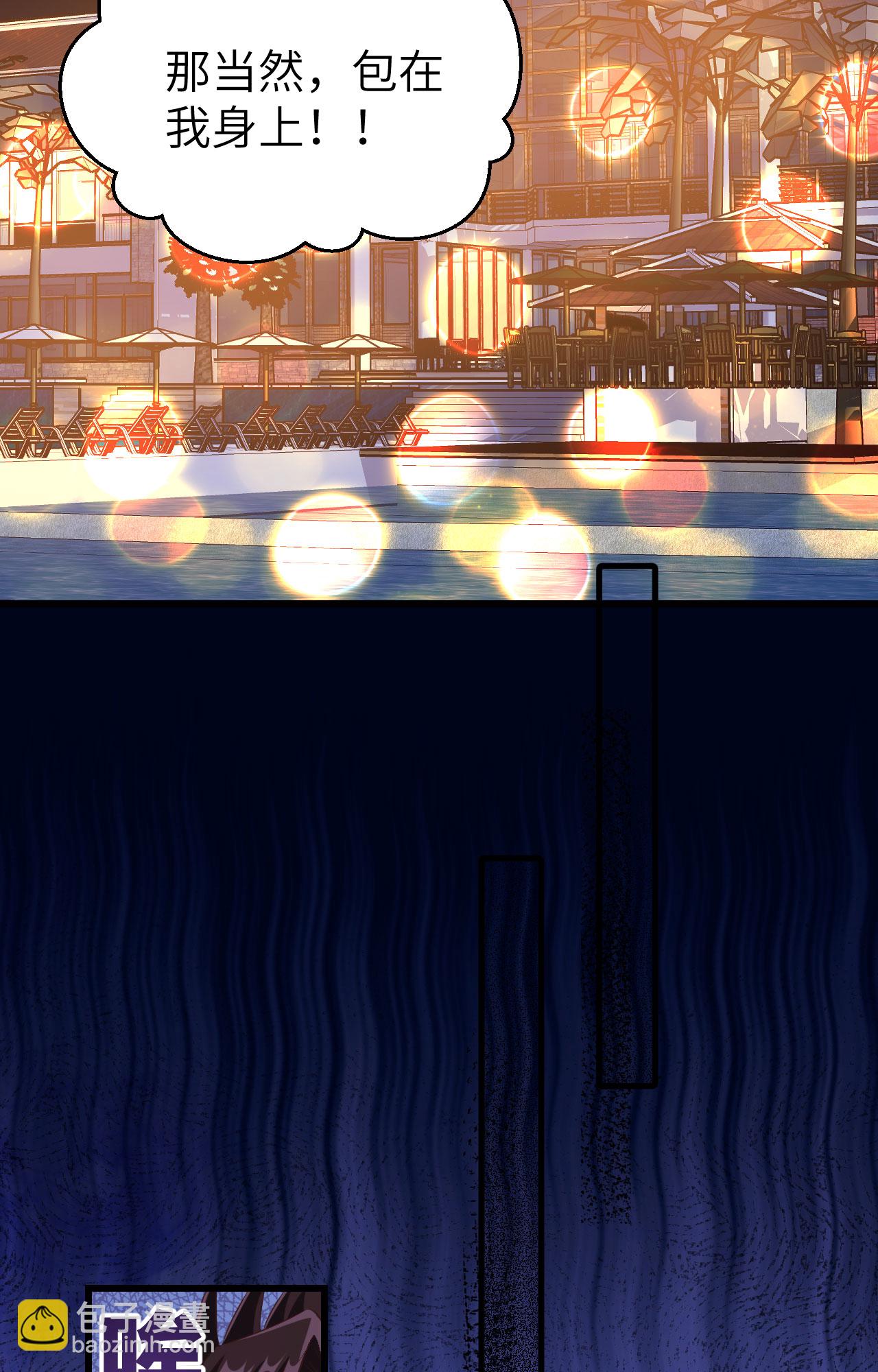 從今天開始當城主 - 第437話 - 3