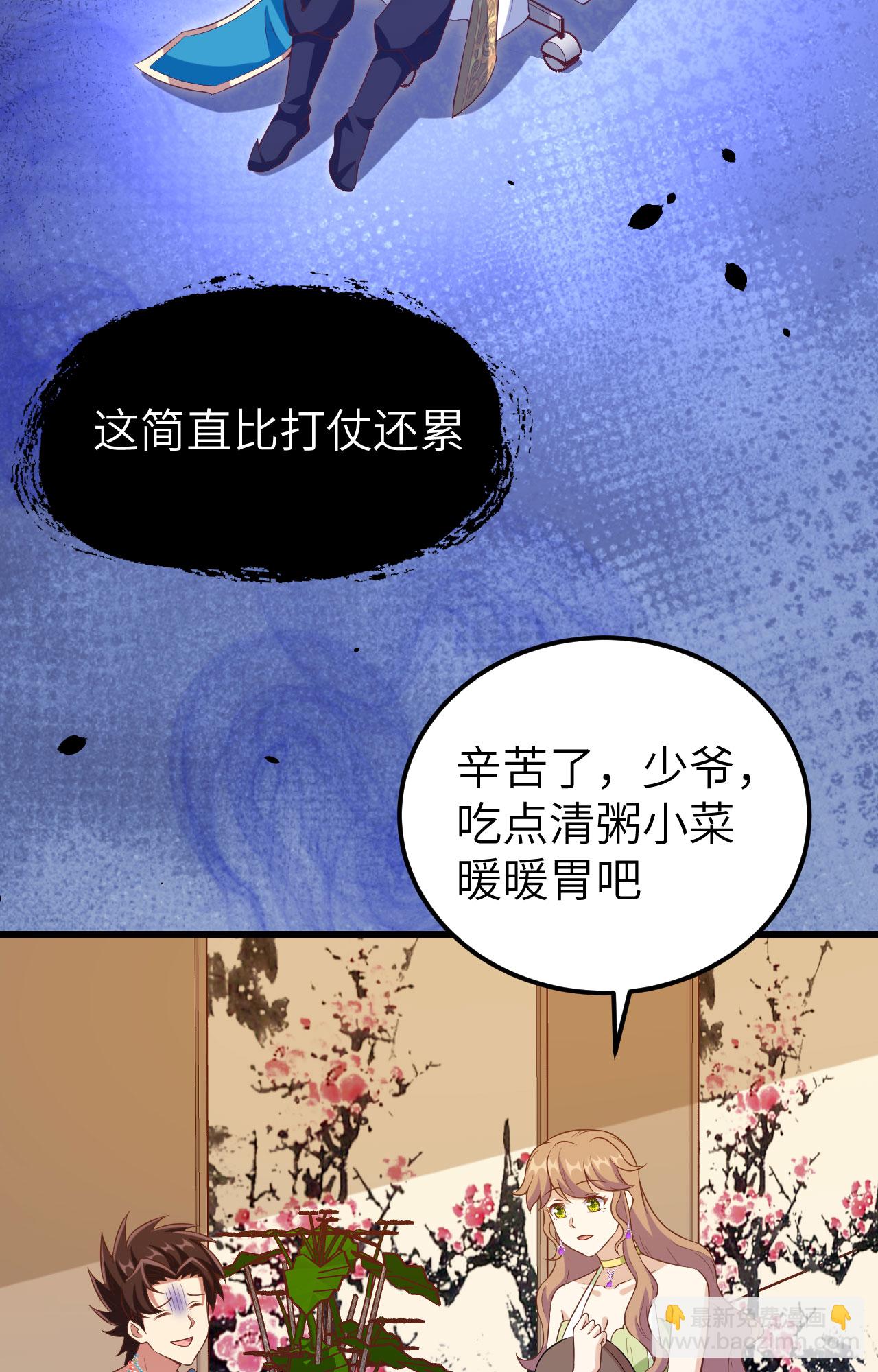 從今天開始當城主 - 第437話 - 5