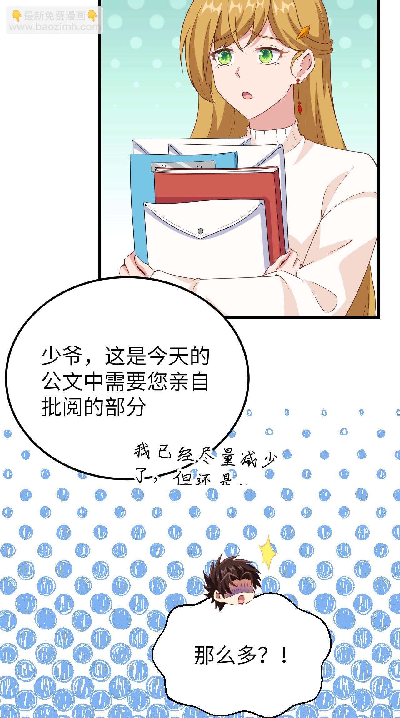 從今天開始當城主 - 第437話 - 7