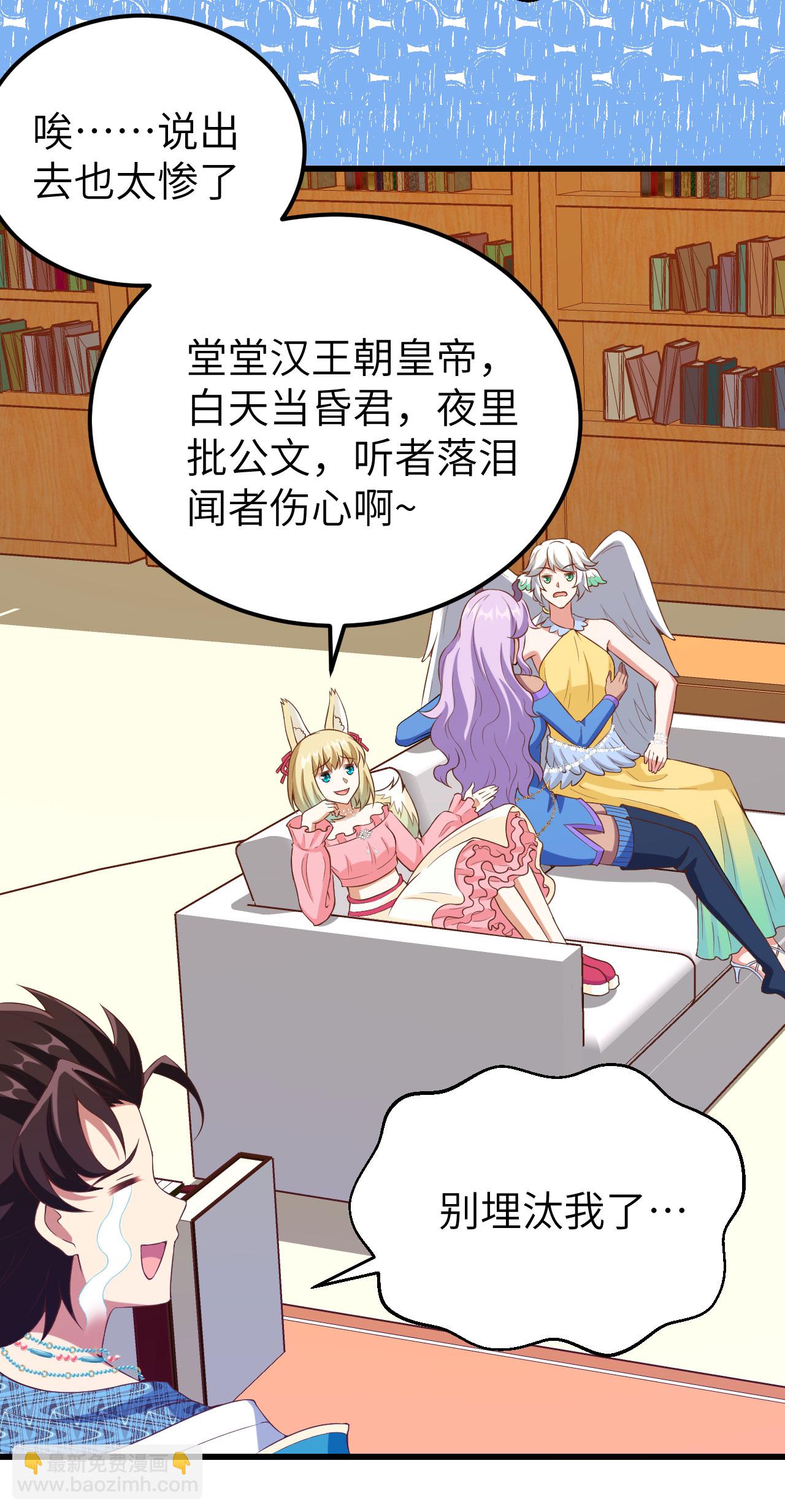 從今天開始當城主 - 第437話 - 1